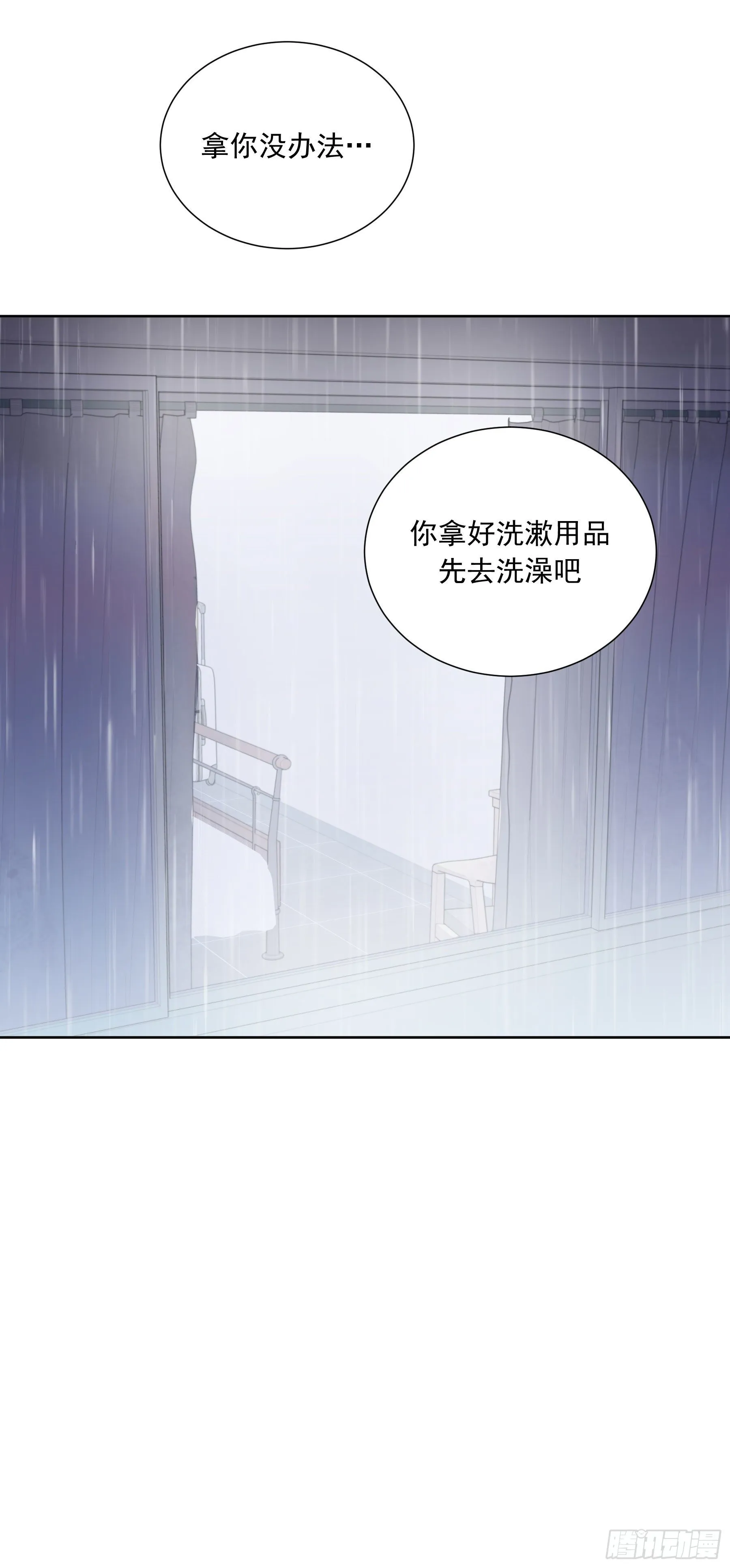 第31颗：返程 第35页