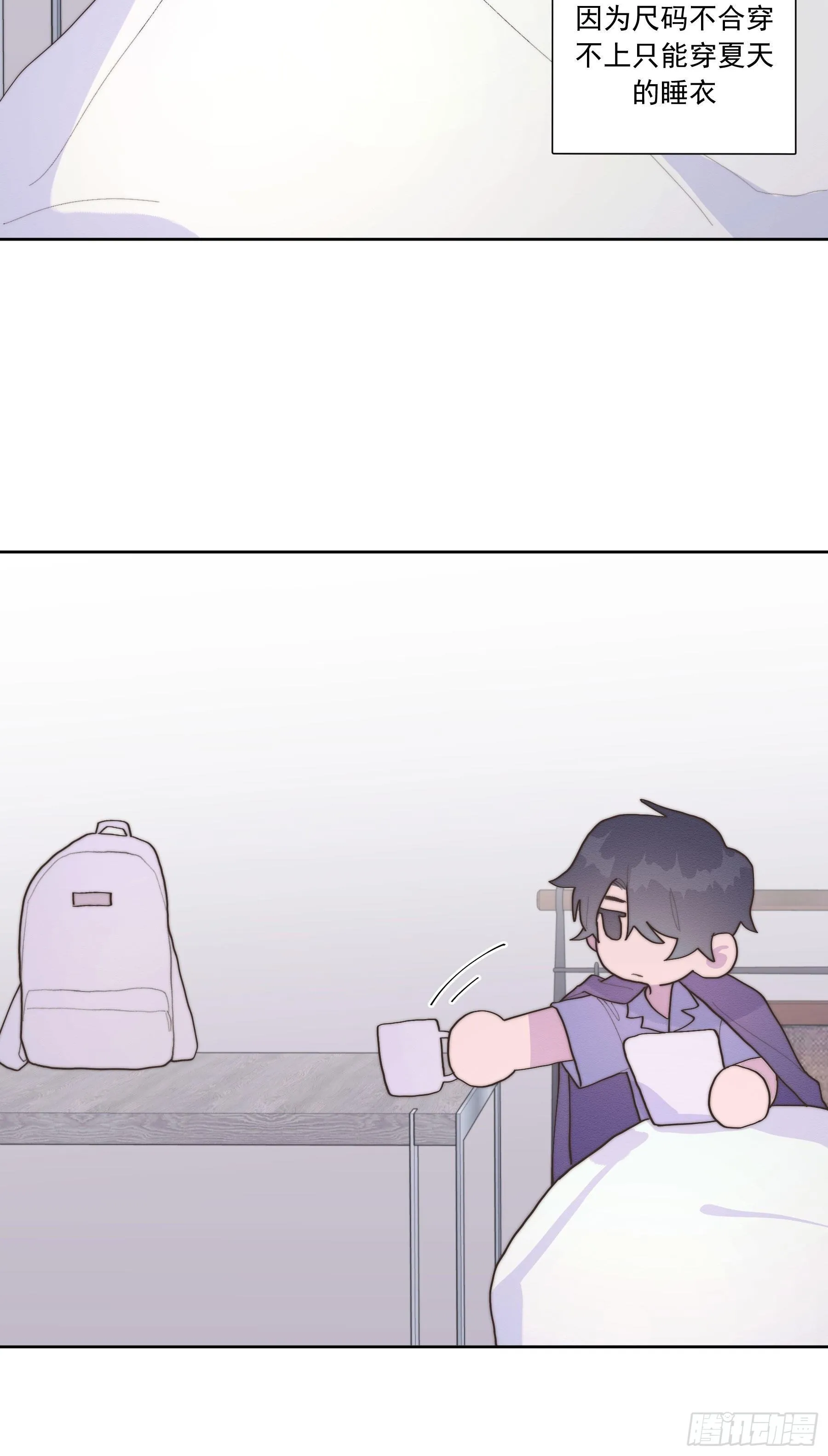 第31颗：返程 第37页