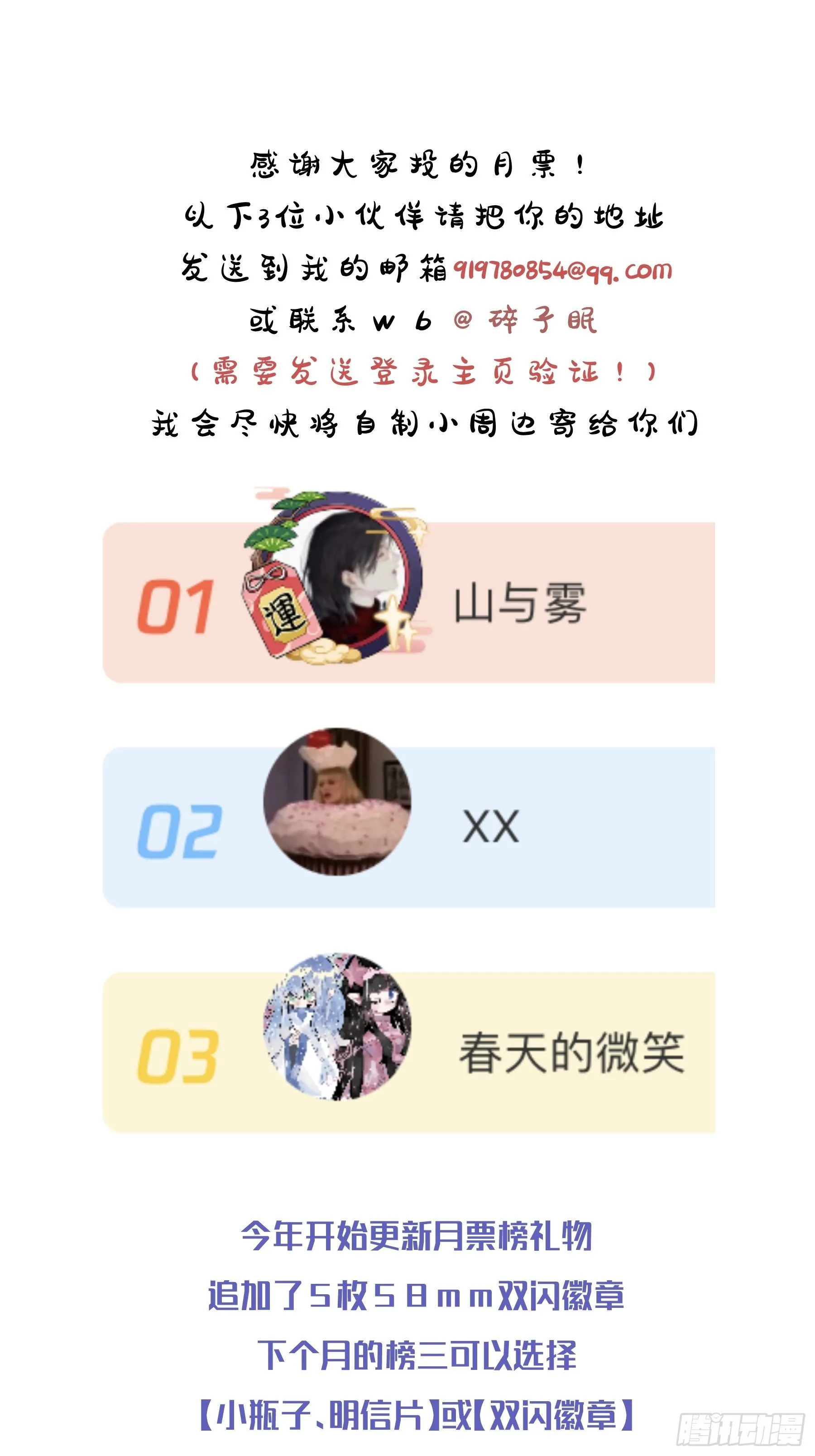 第31颗：返程 第46页