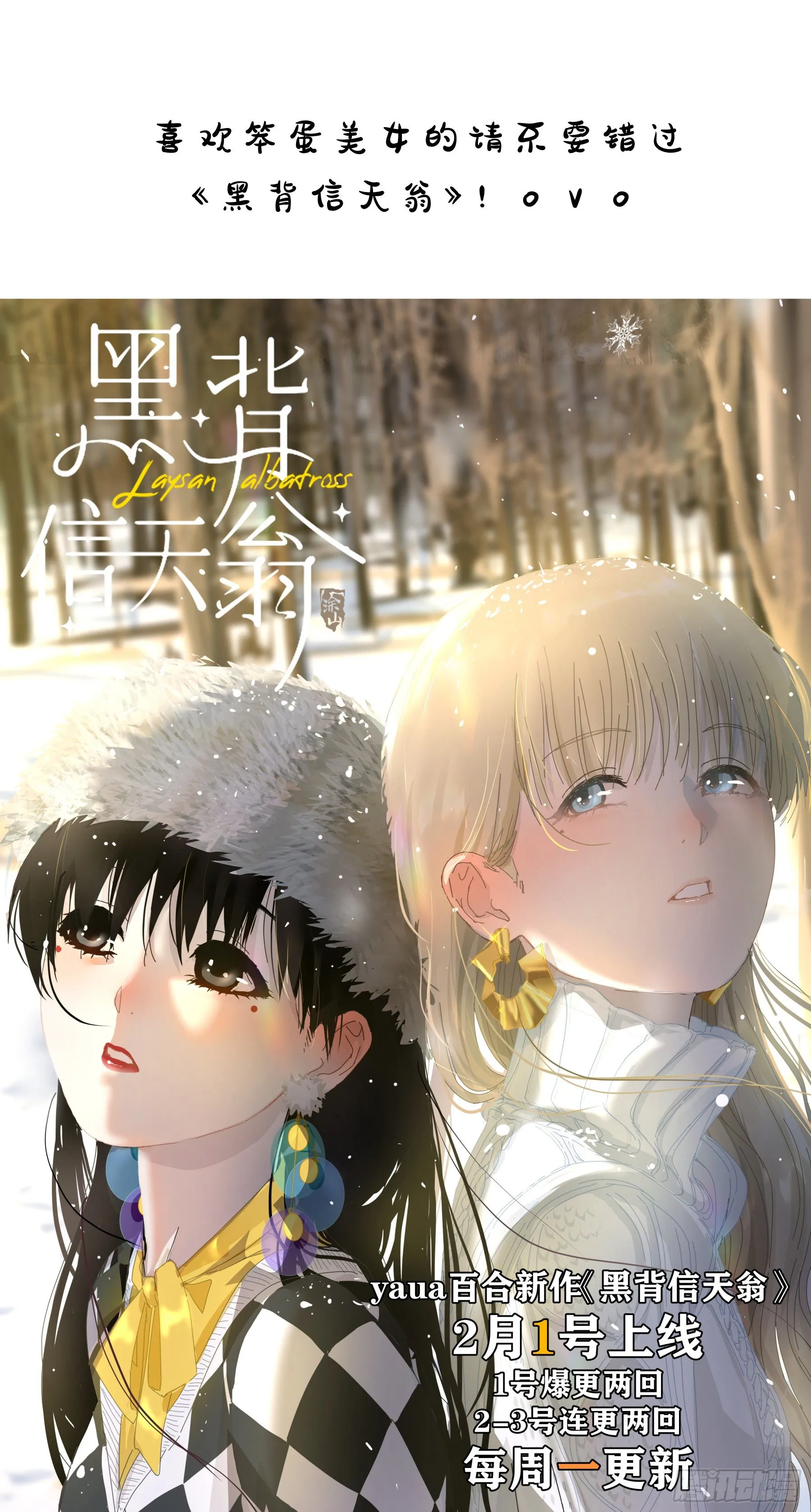 第31颗：返程 第48页