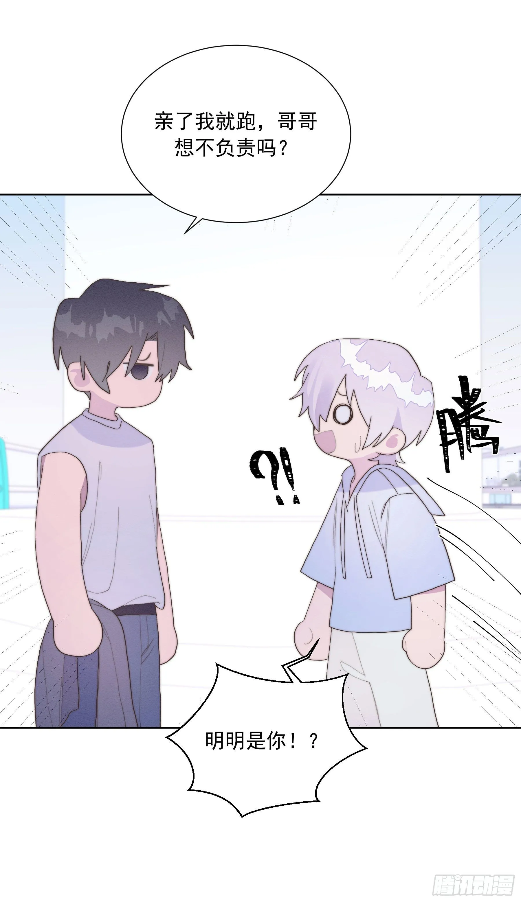 第30颗：放肆 第7页