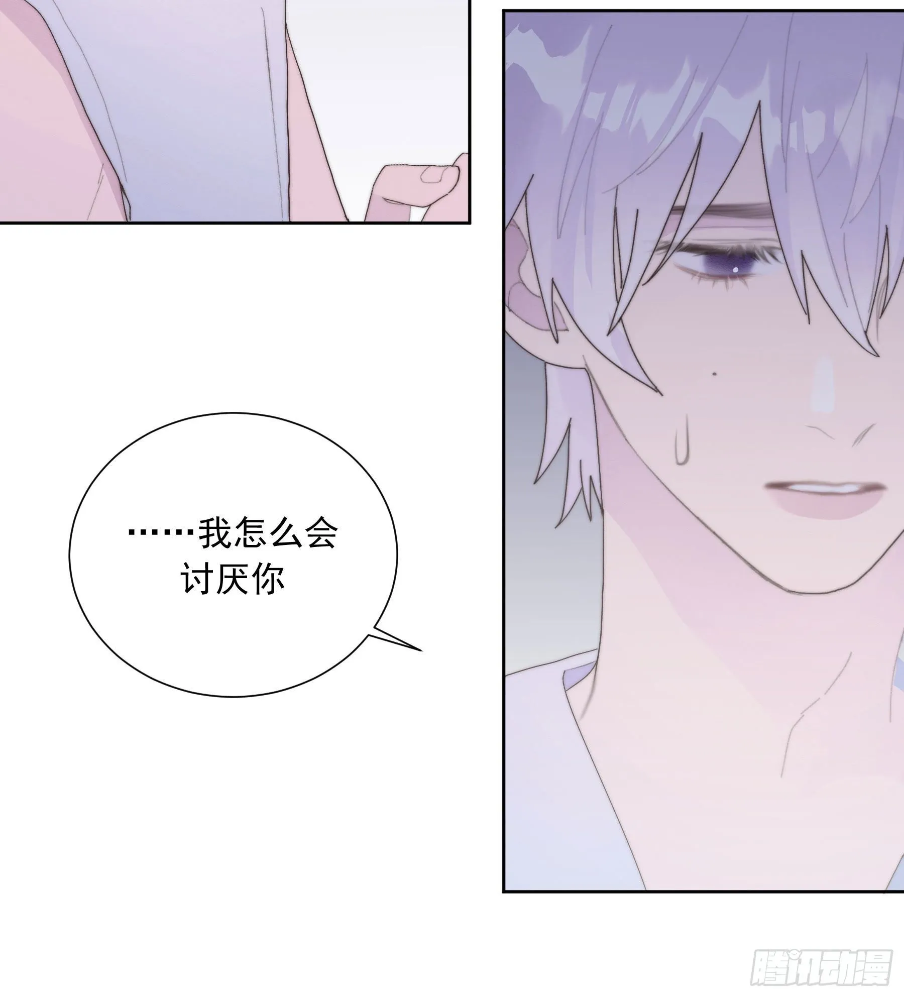 第30颗：放肆 第12页