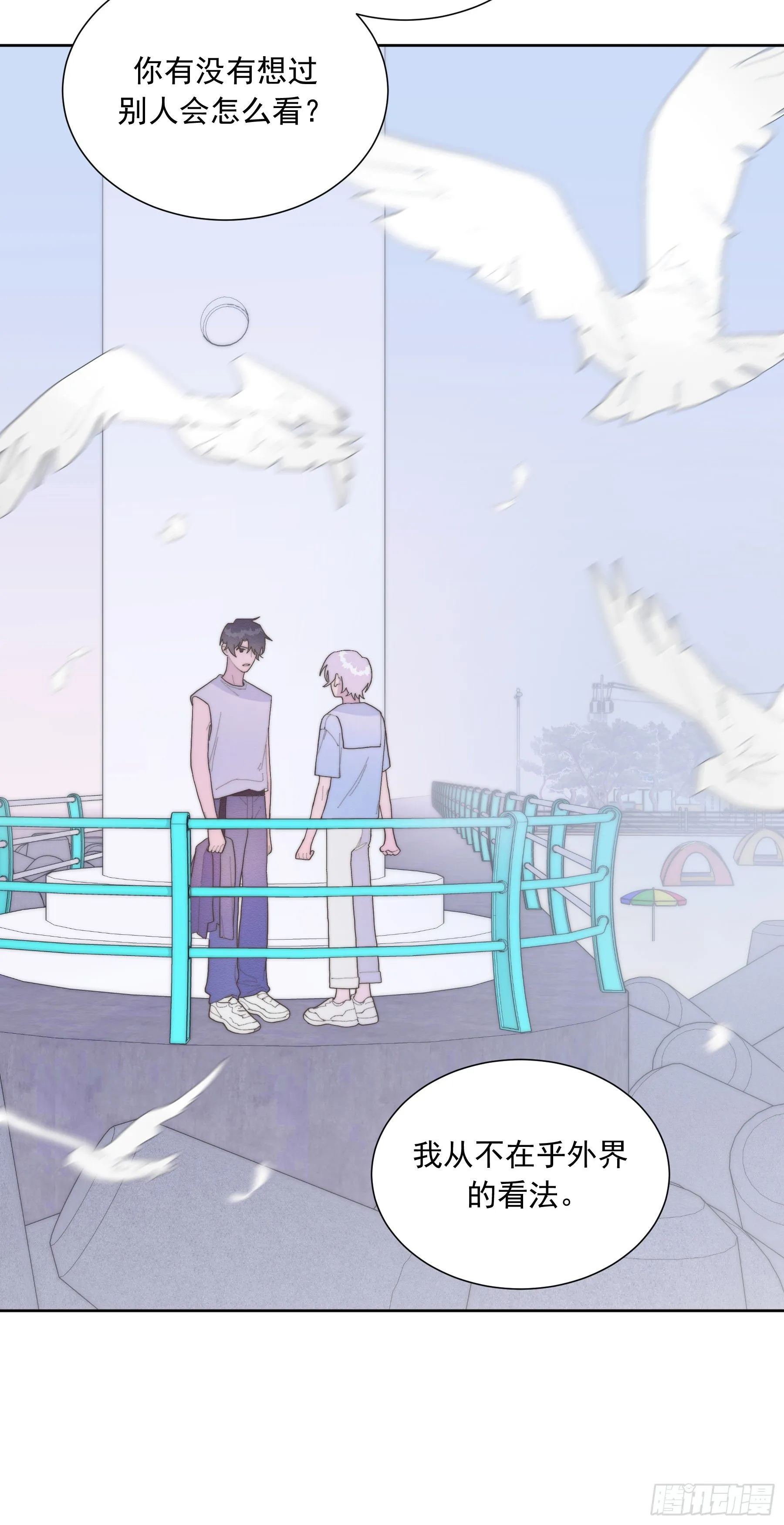 第30颗：放肆 第15页