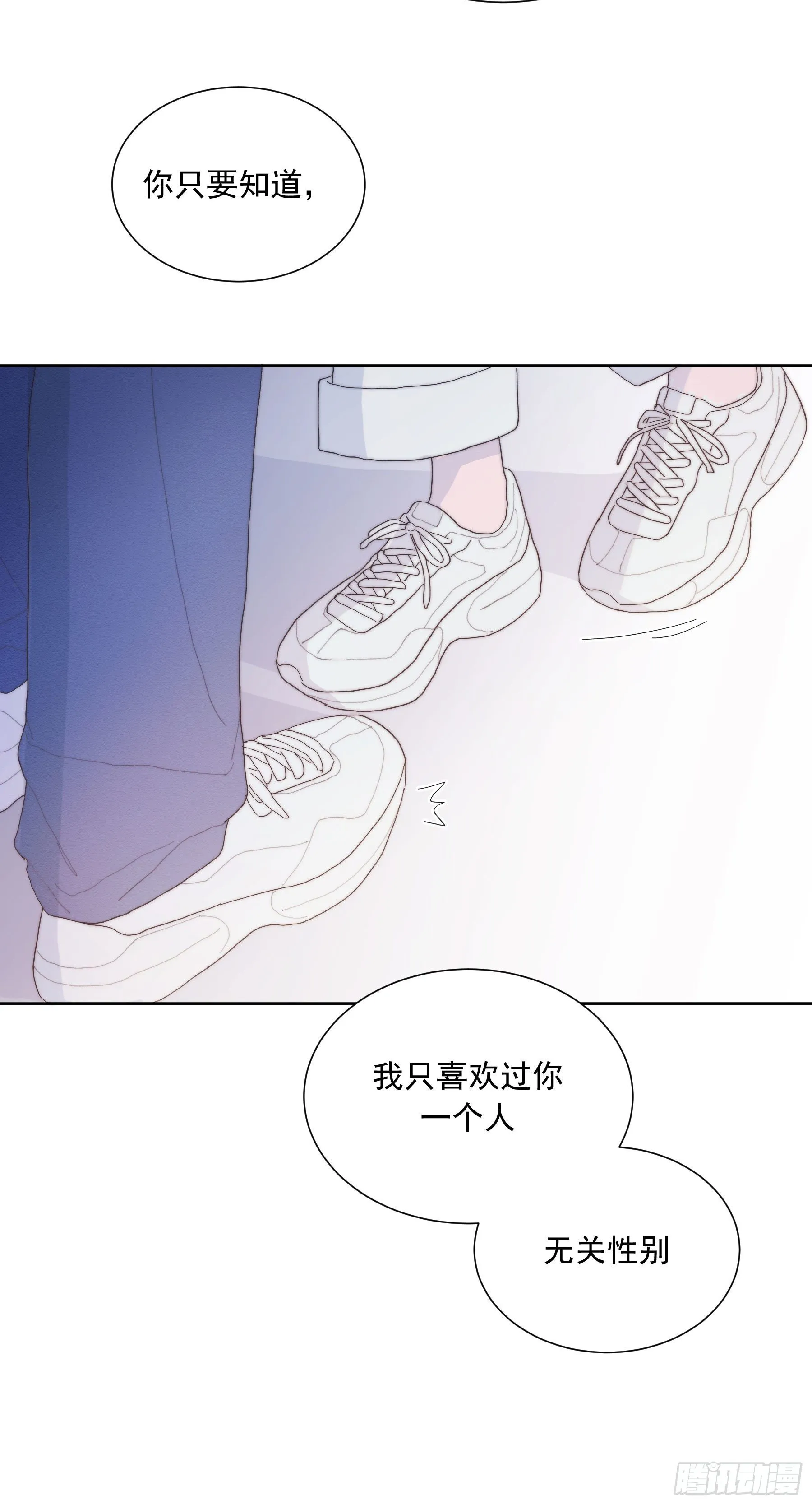 第30颗：放肆 第18页