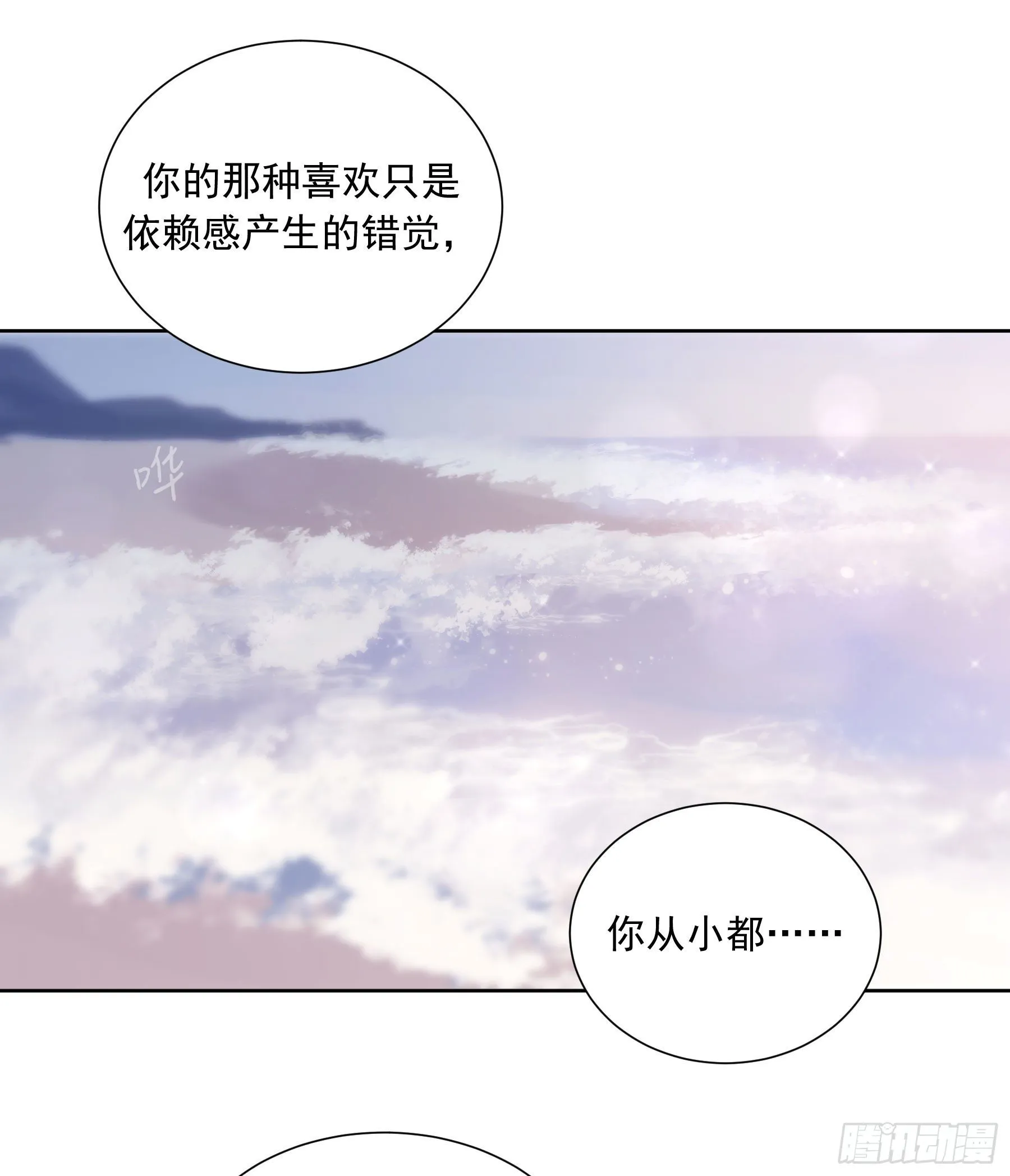 第30颗：放肆 第20页