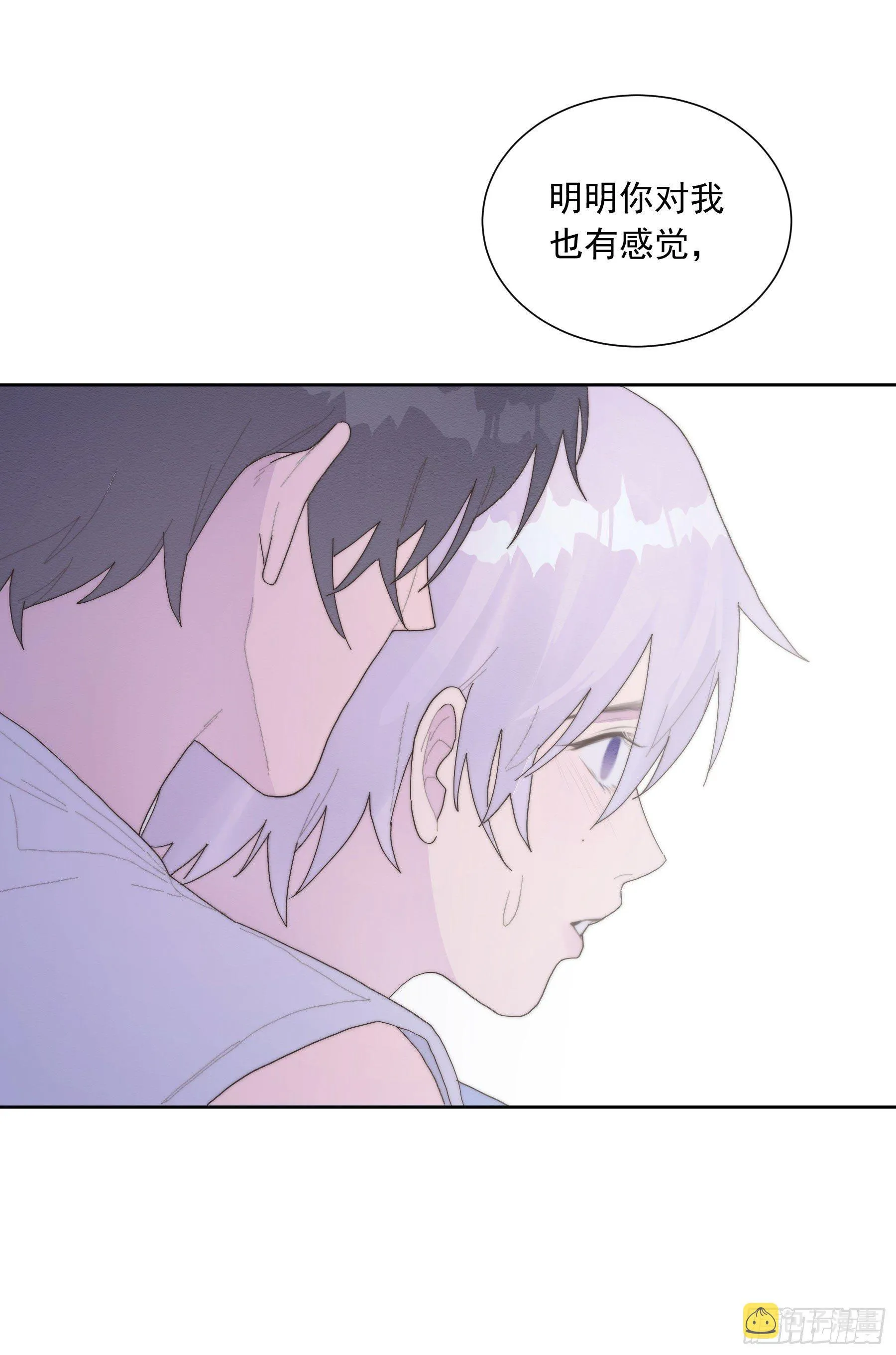 第30颗：放肆 第24页
