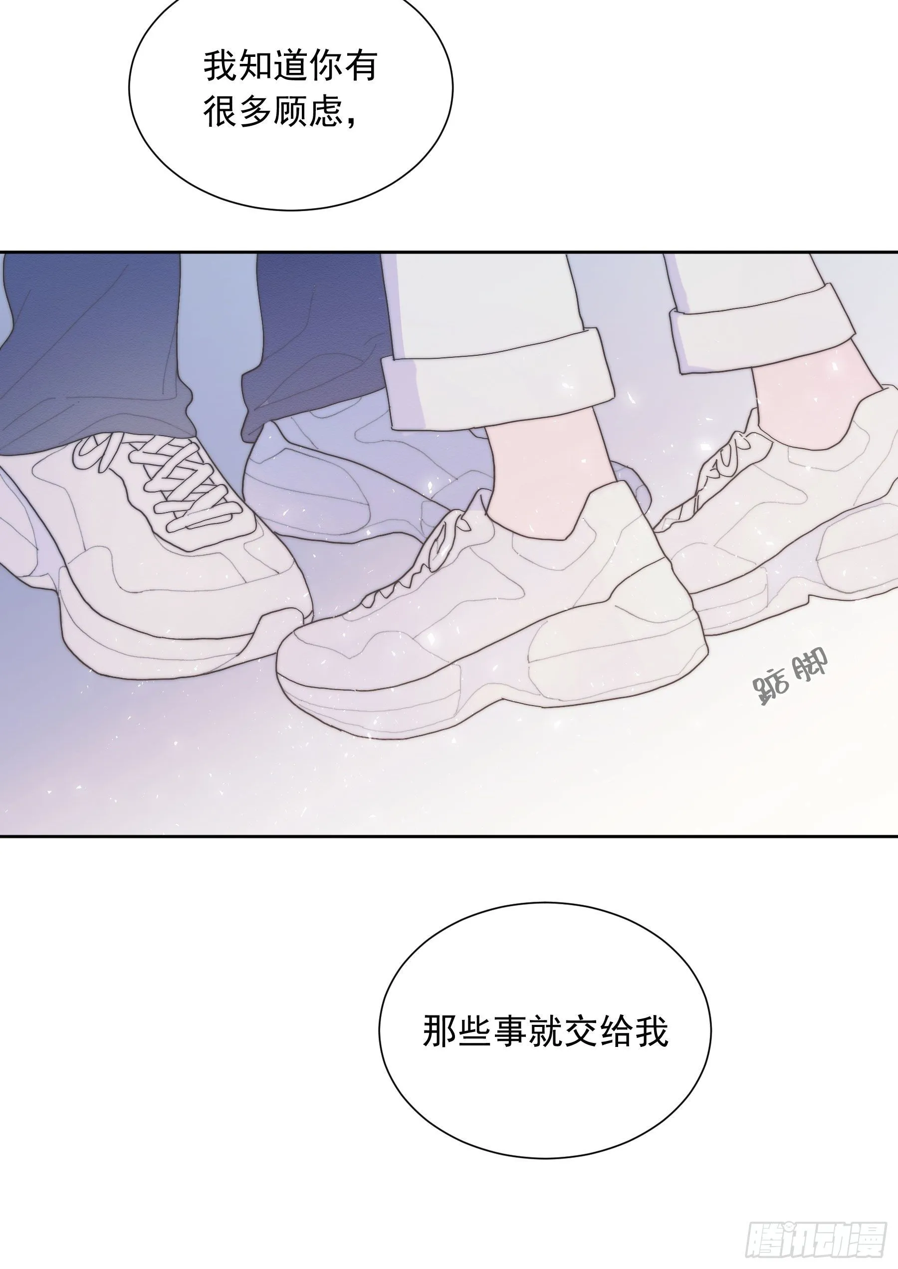 第30颗：放肆 第32页