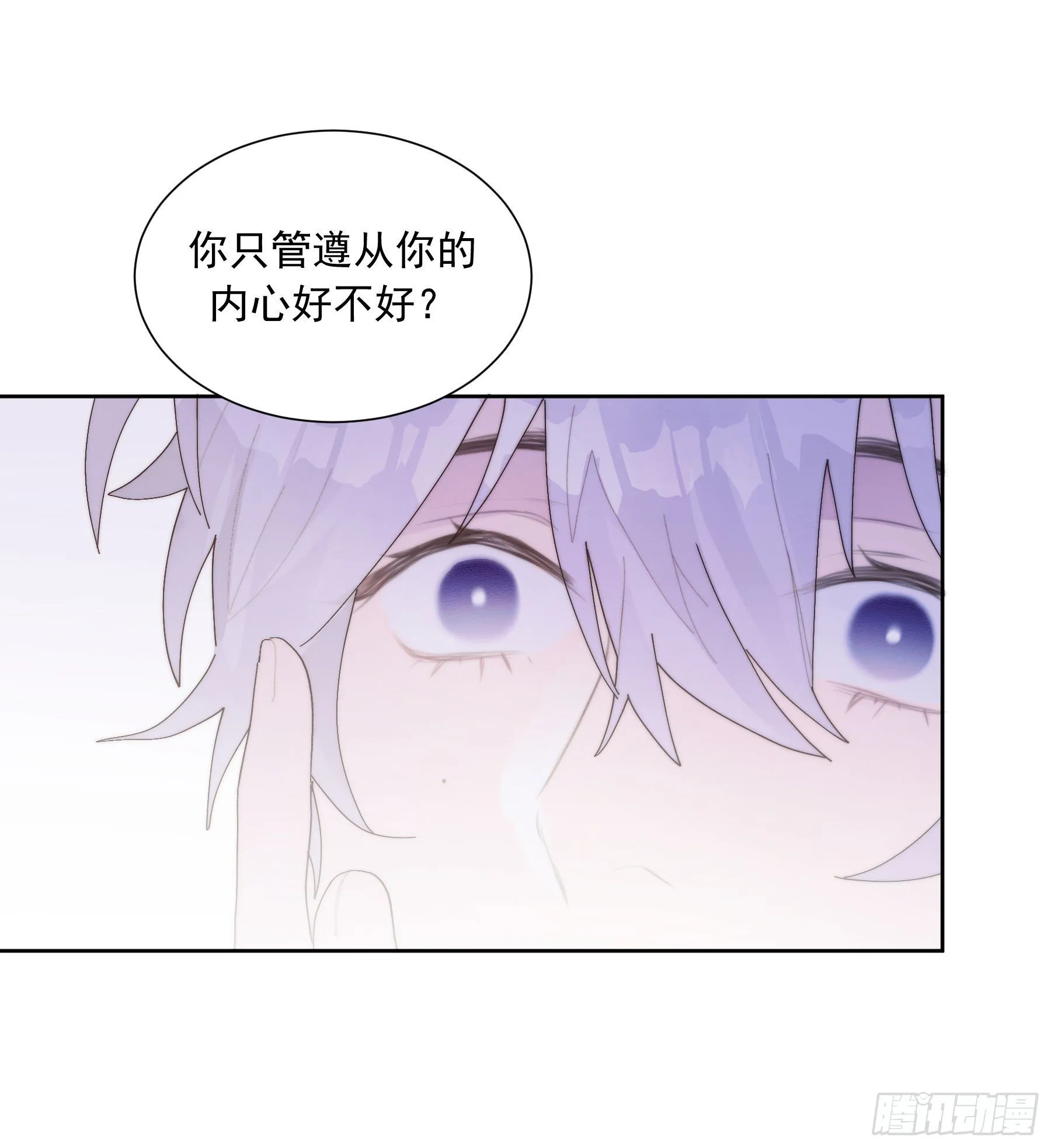 第30颗：放肆 第33页