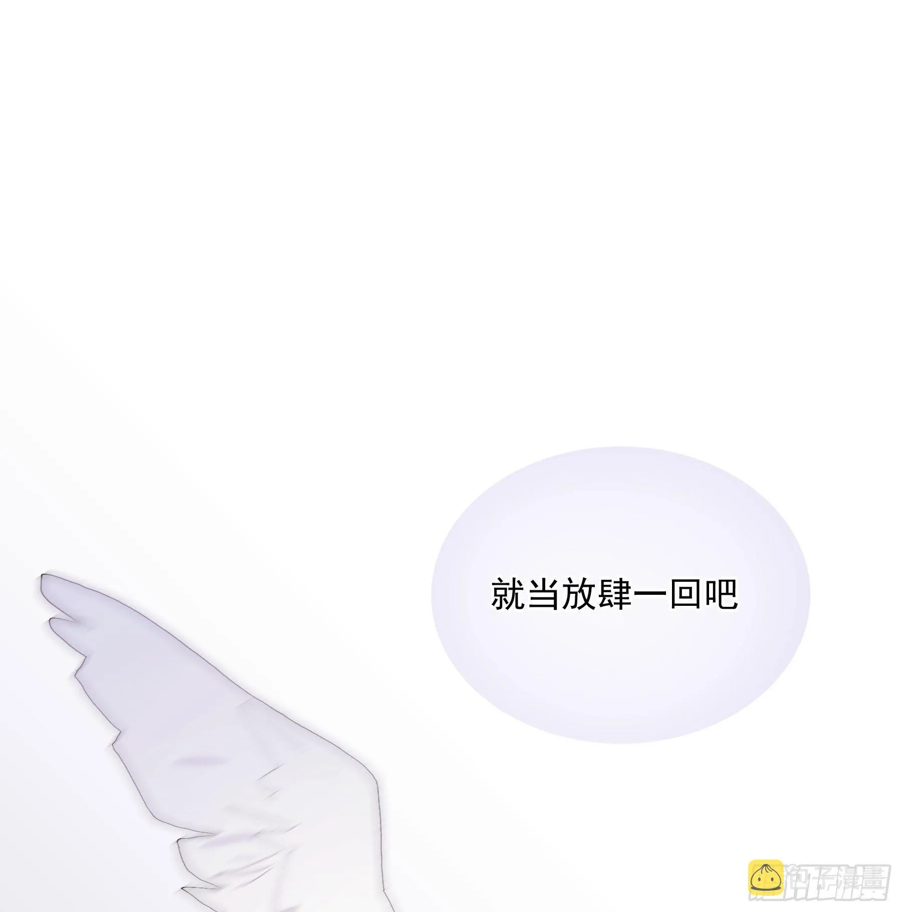 第30颗：放肆 第41页