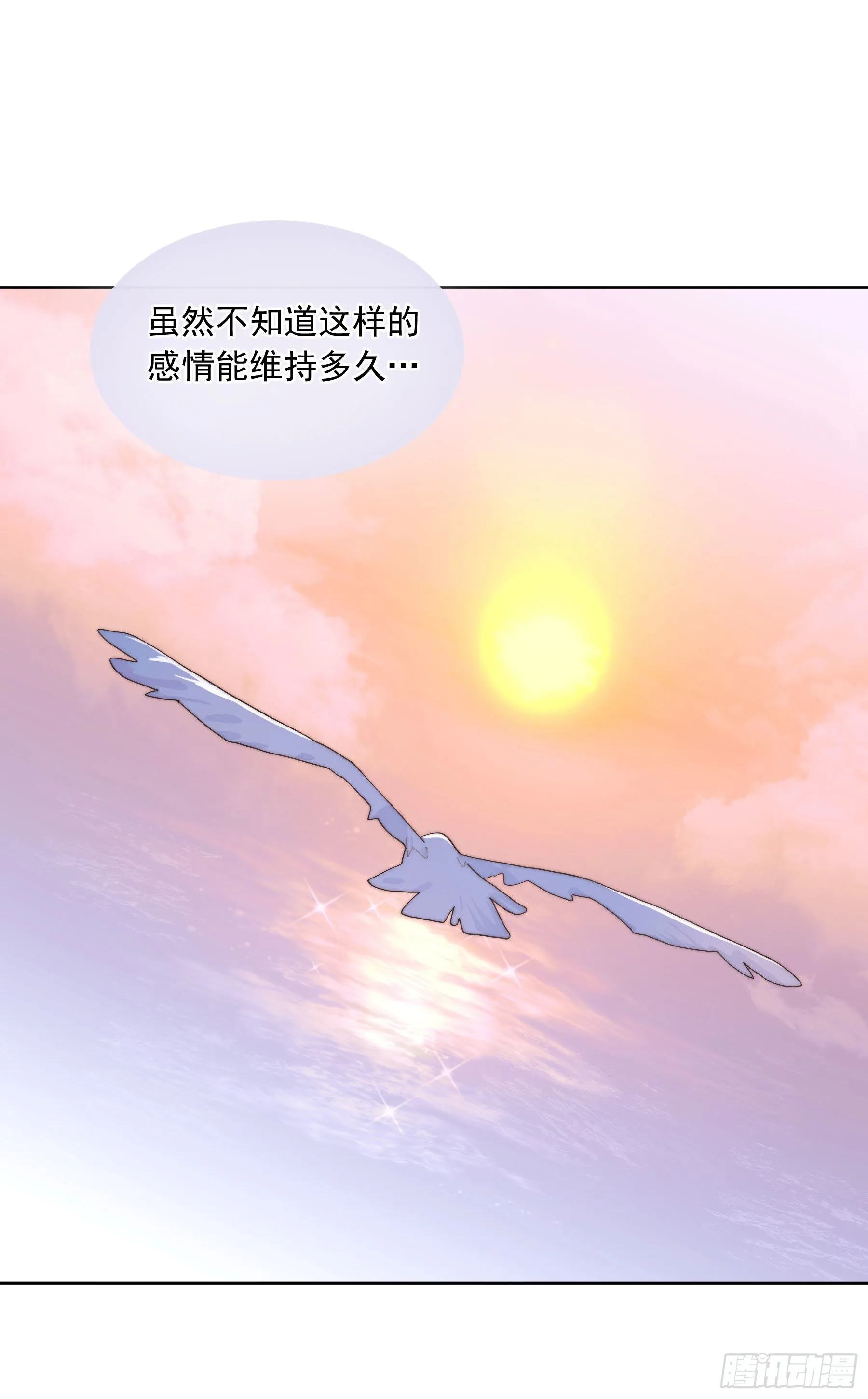 第30颗：放肆 第43页