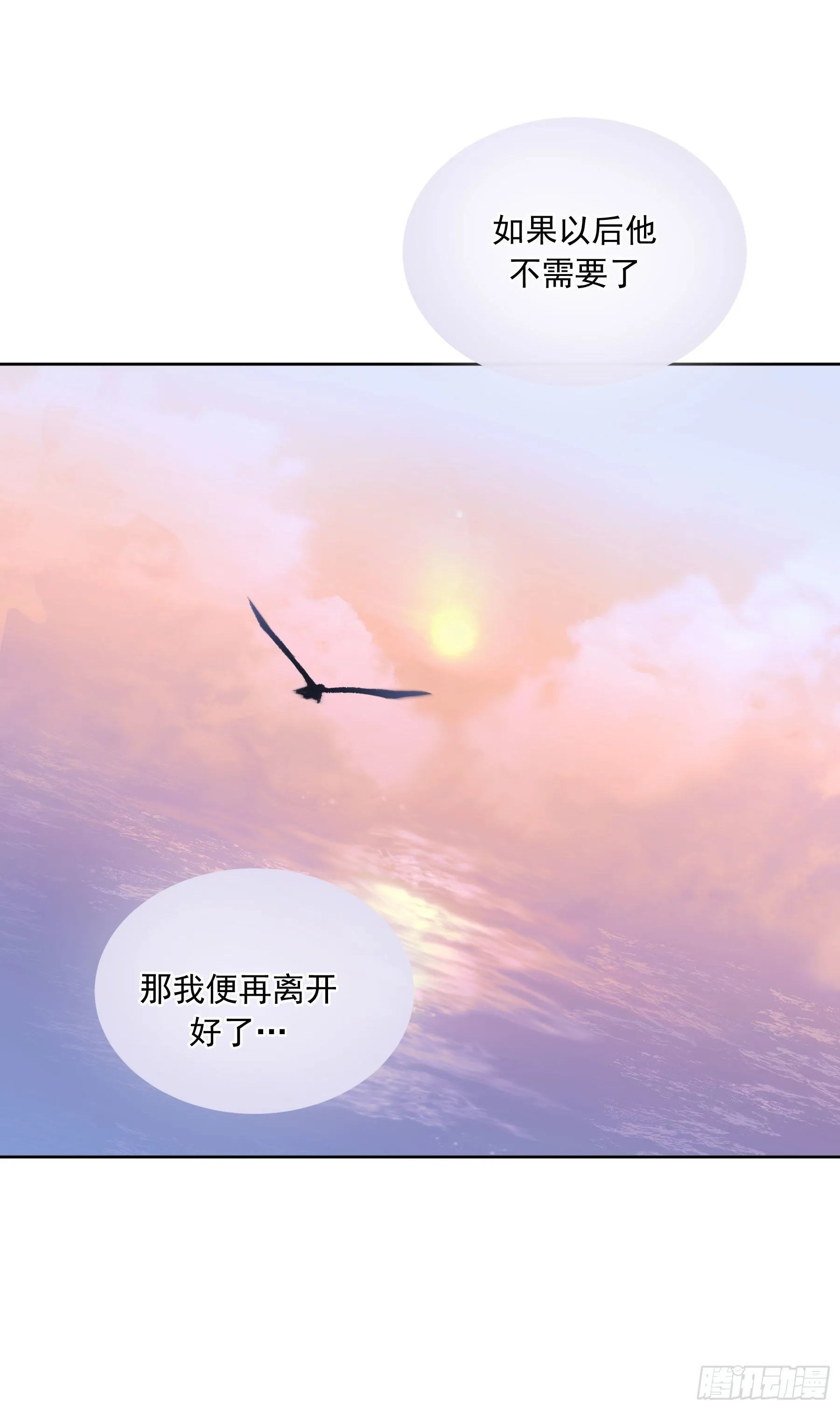第30颗：放肆 第44页