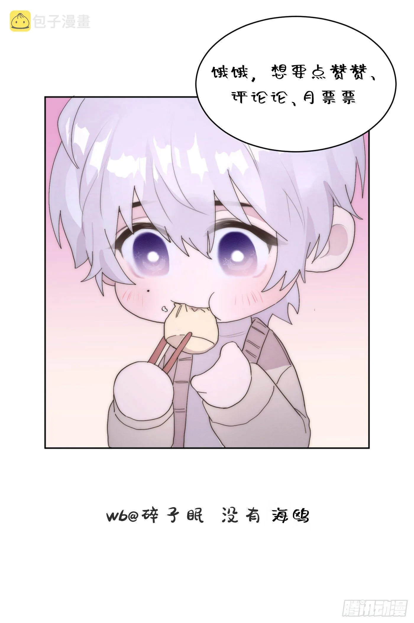 第30颗：放肆 第45页