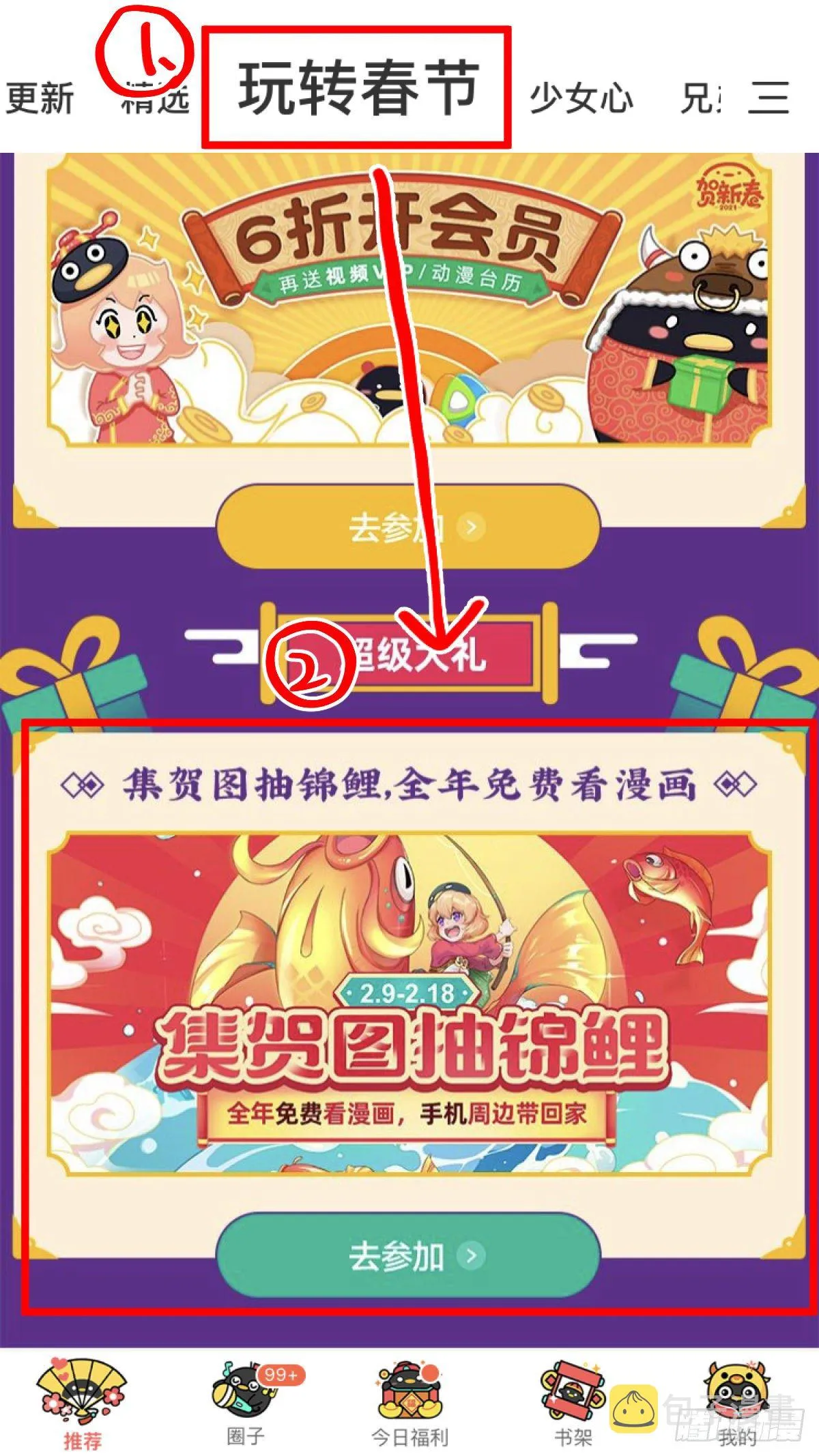 第30颗：放肆 第46页