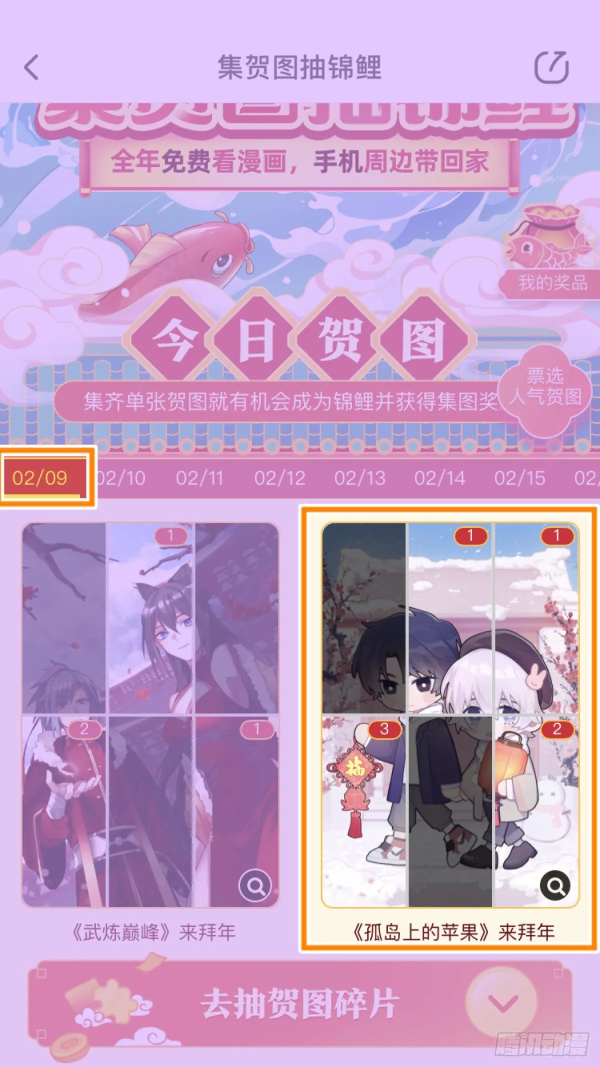 第30颗：放肆 第47页