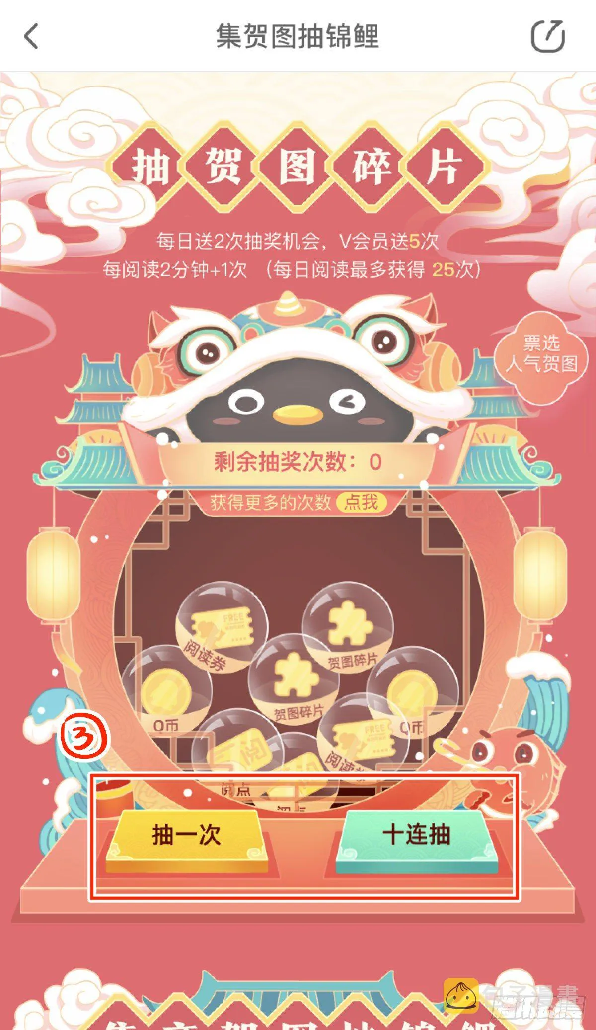 第30颗：放肆 第48页