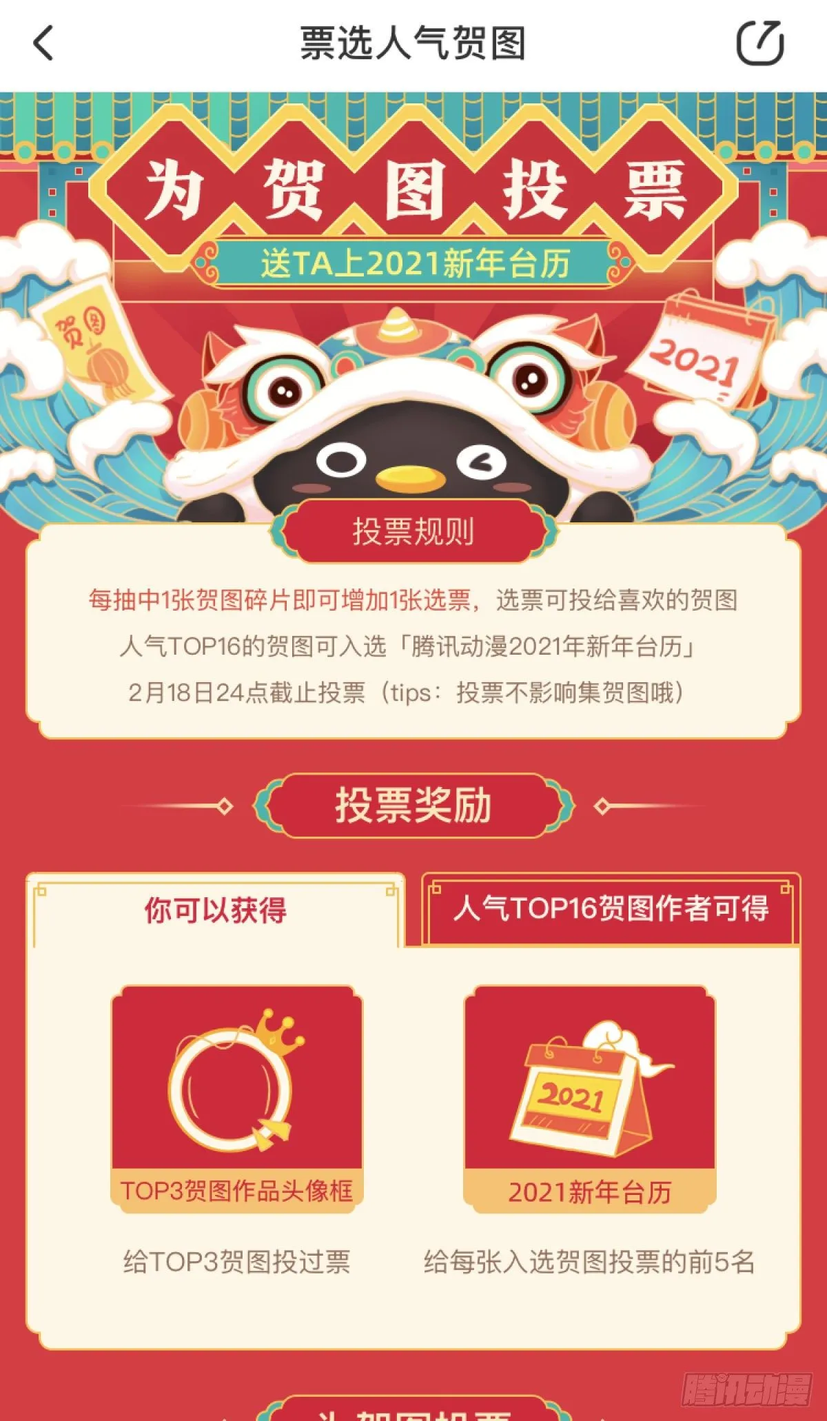 第30颗：放肆 第49页