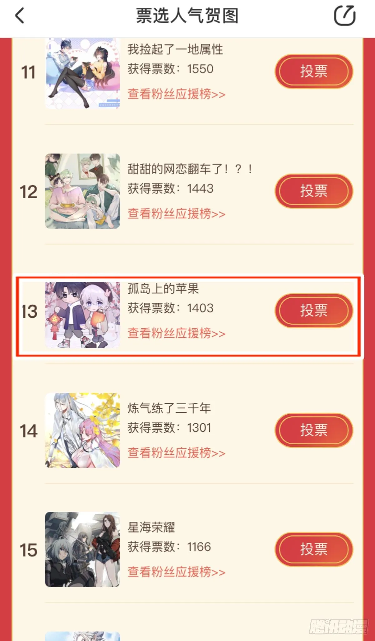第30颗：放肆 第50页