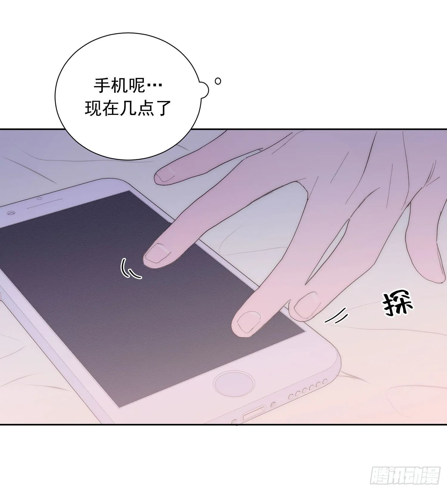 第29颗：说明 第7页