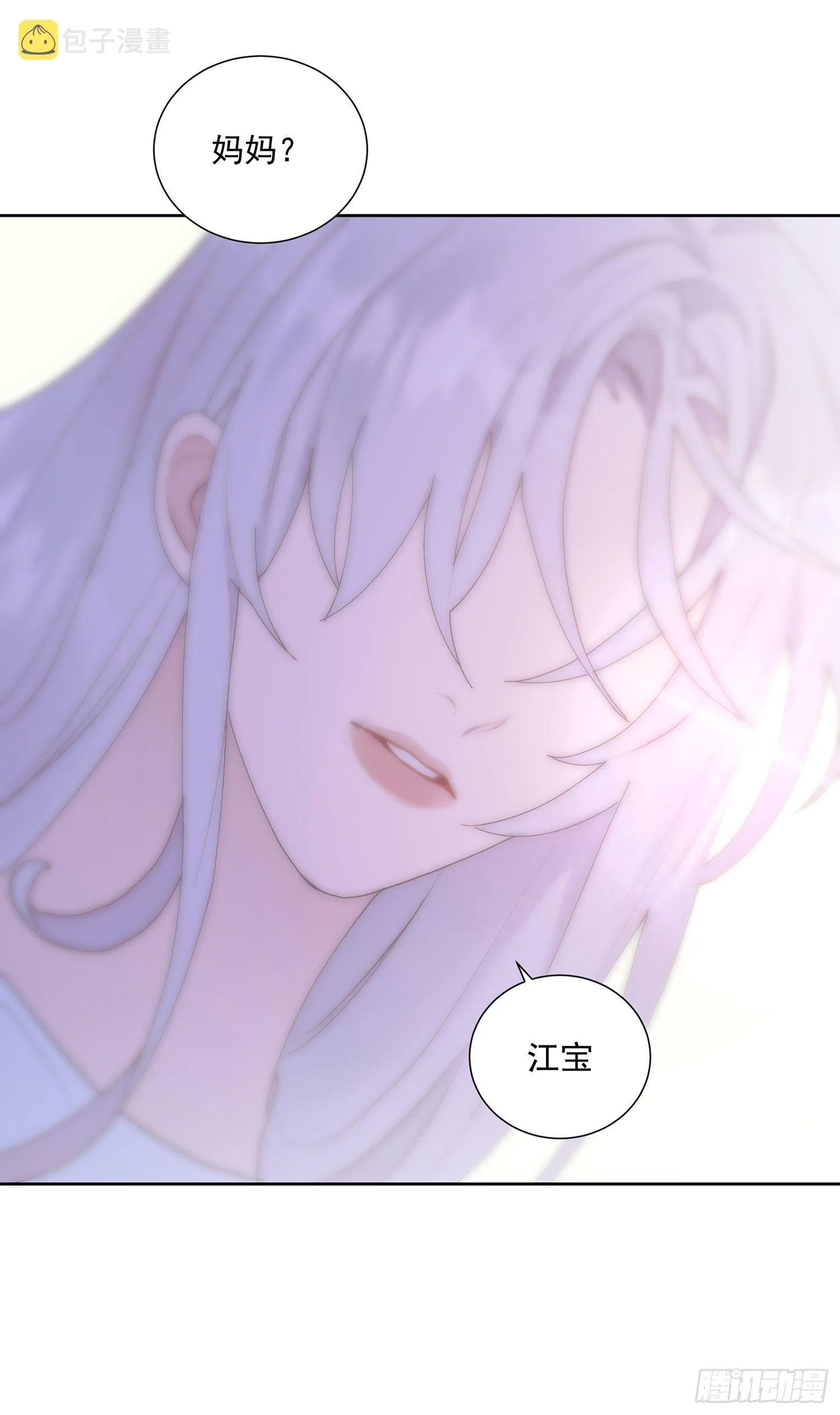 第28颗：妈妈 第5页