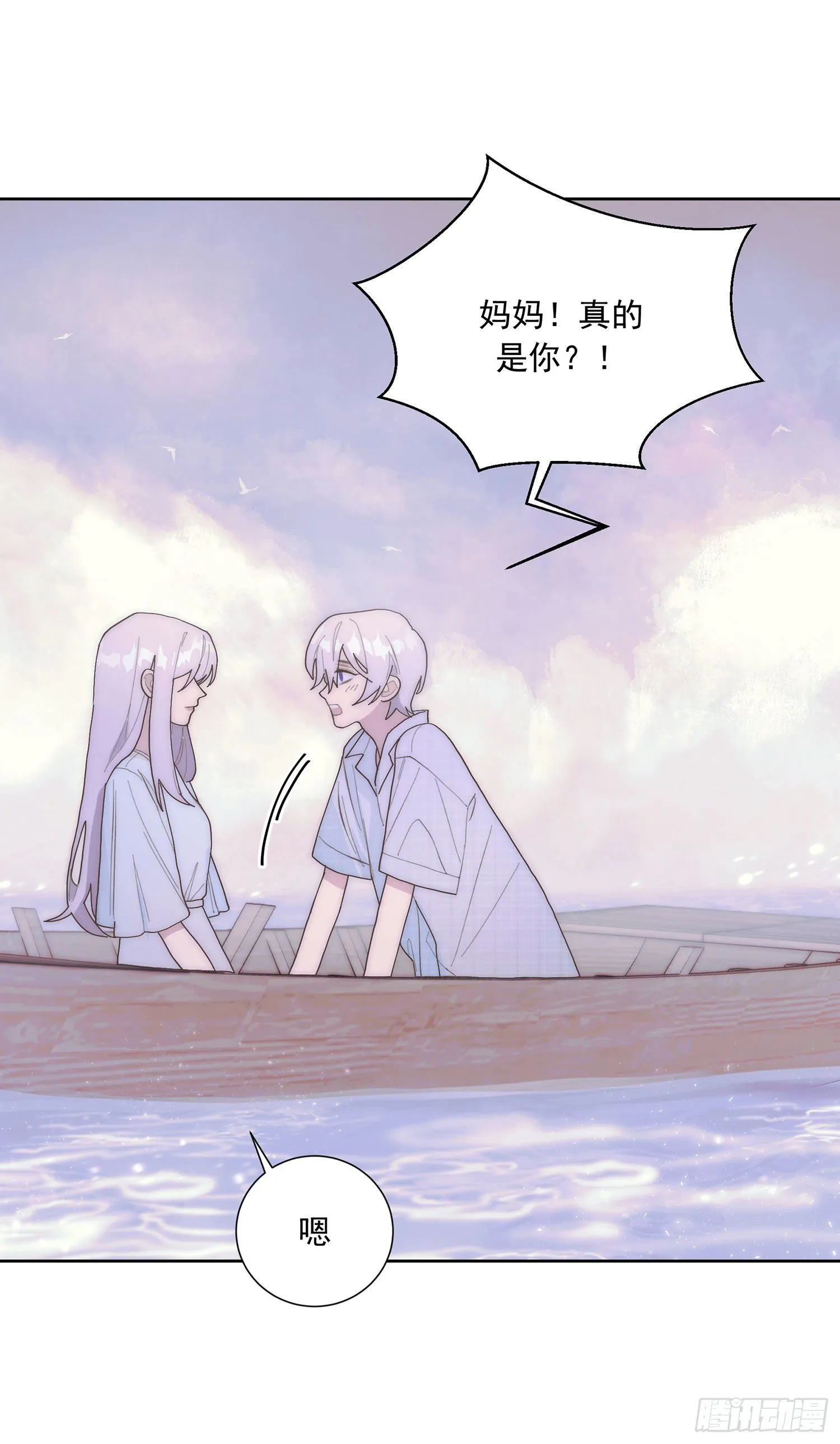 第28颗：妈妈 第6页