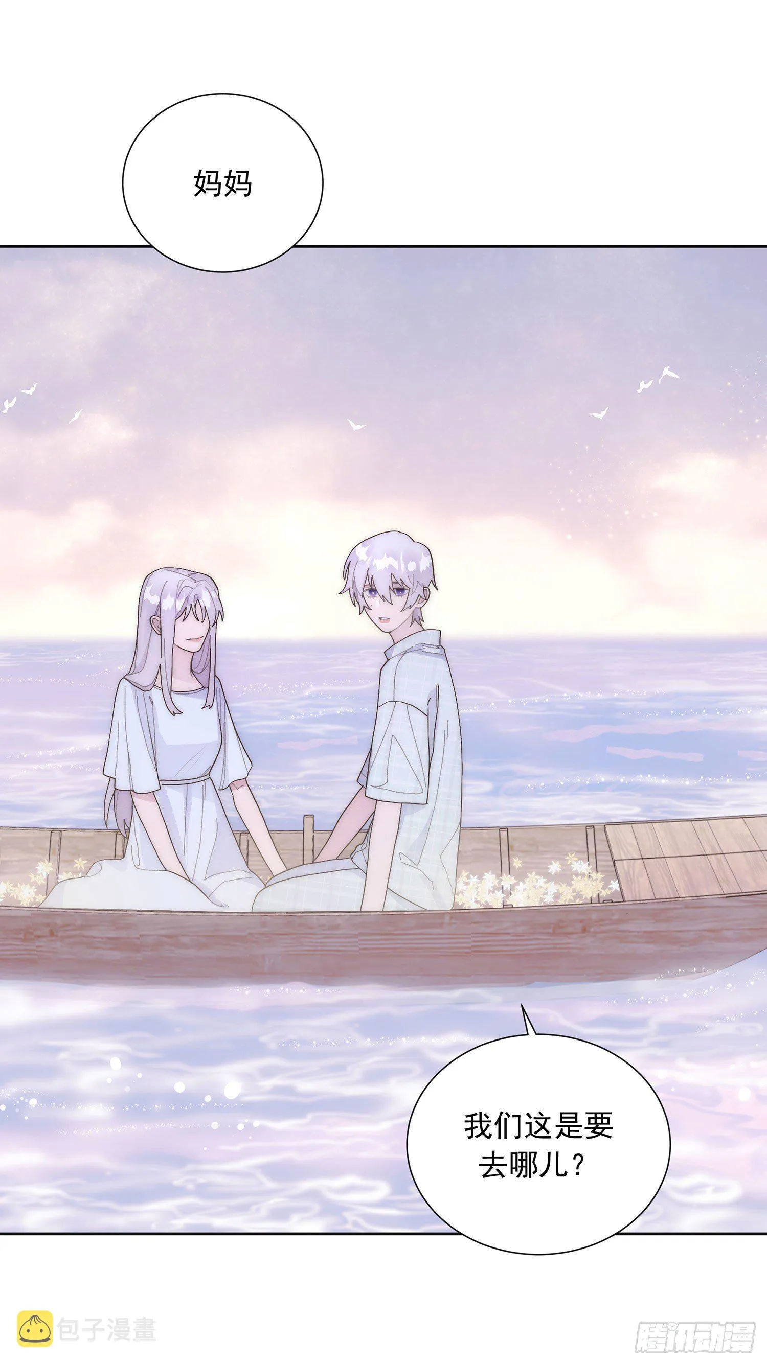第28颗：妈妈 第8页