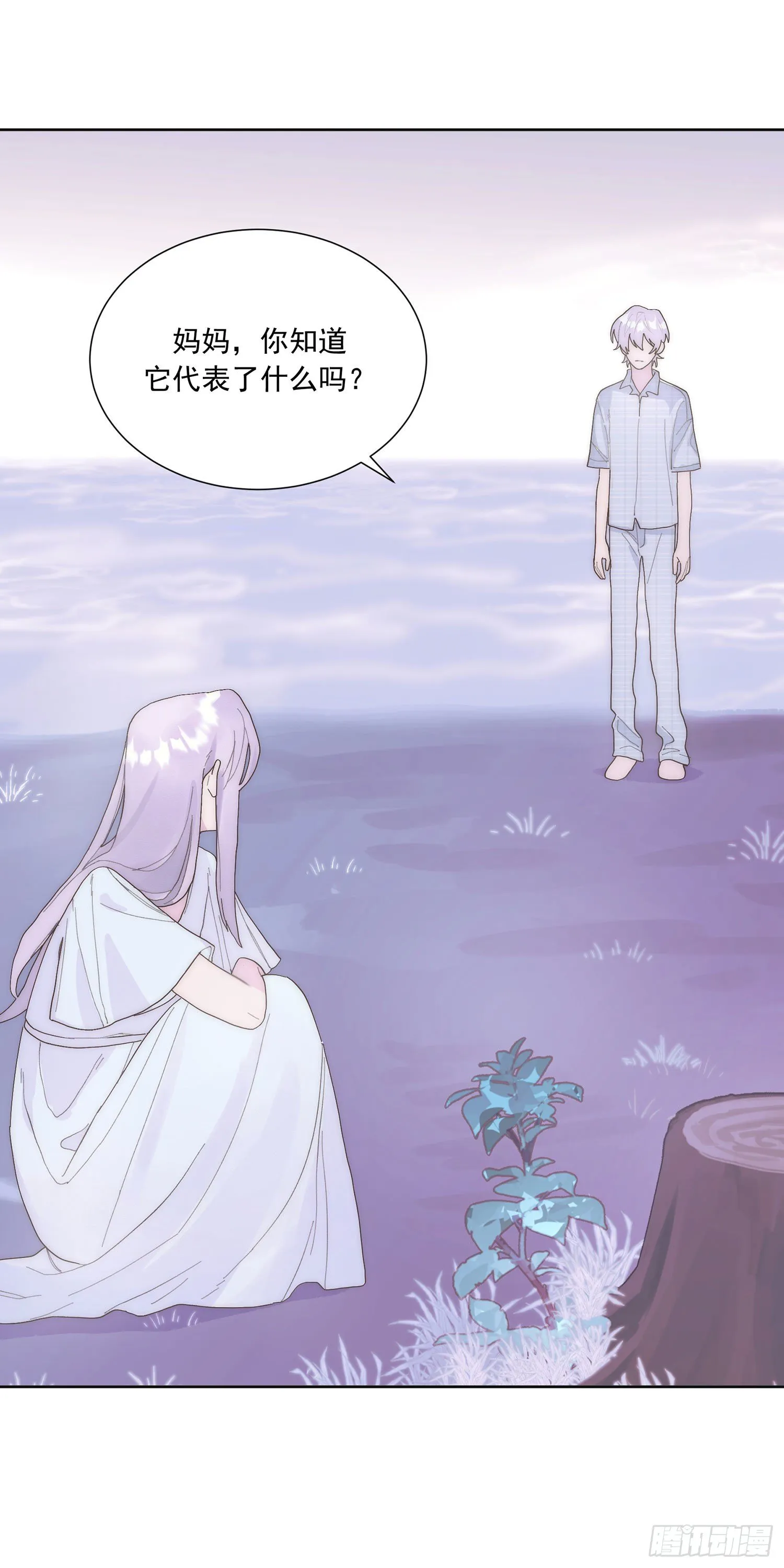 第28颗：妈妈 第16页