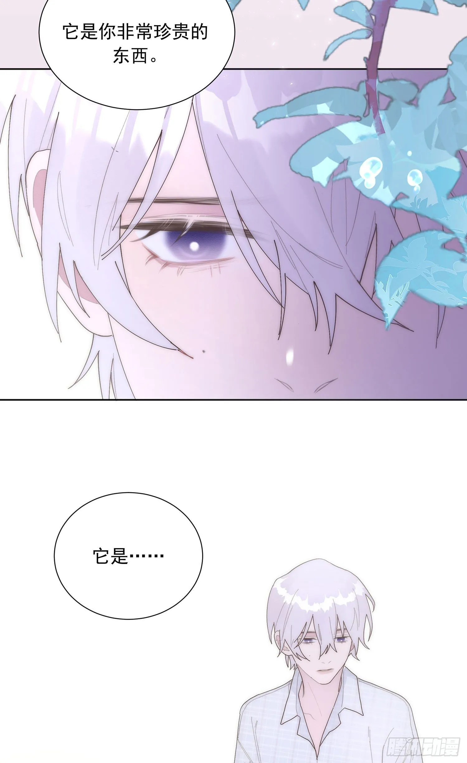 第28颗：妈妈 第18页