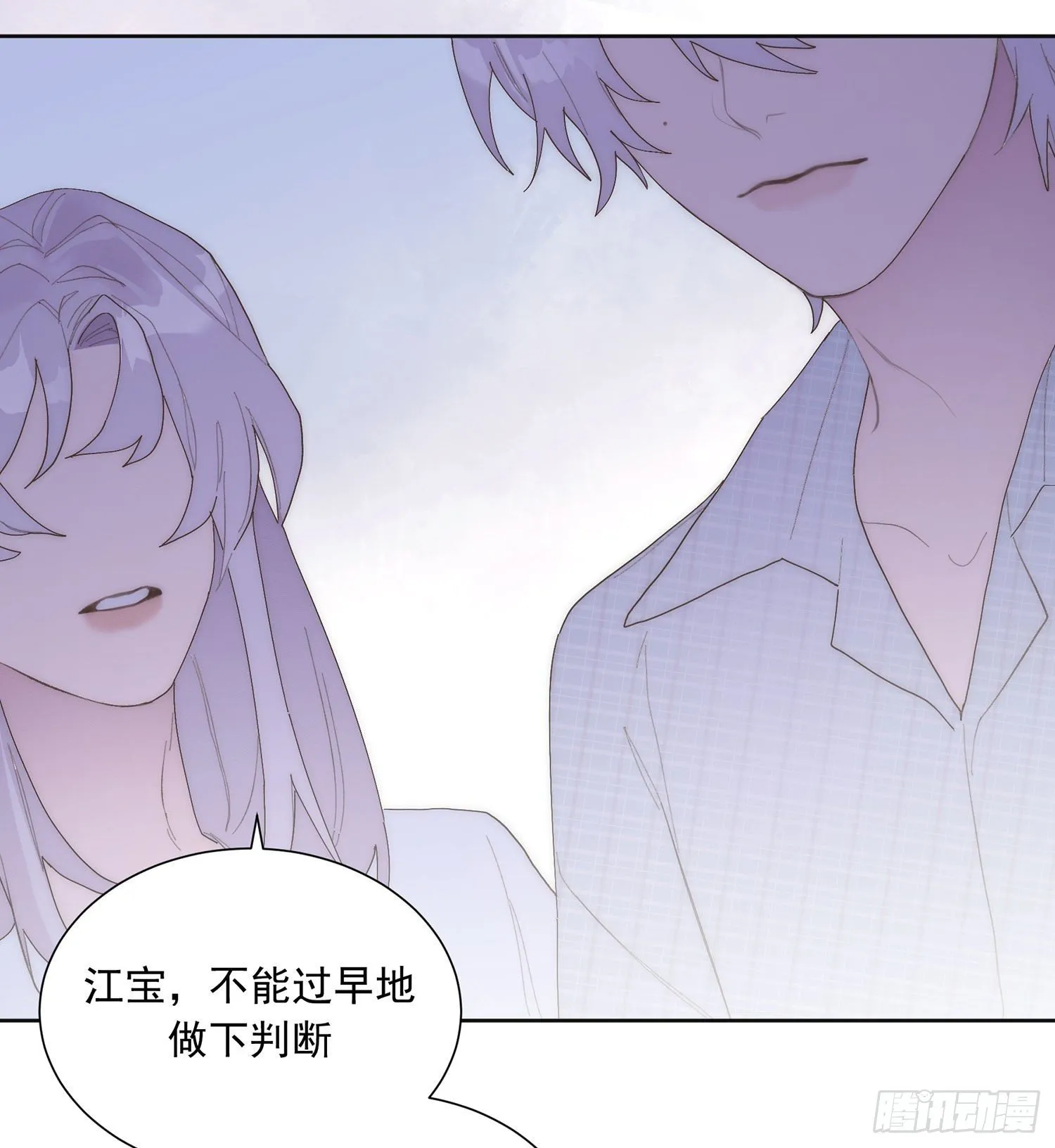 第28颗：妈妈 第20页