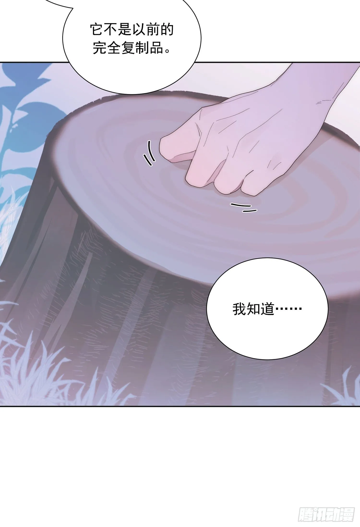 第28颗：妈妈 第21页