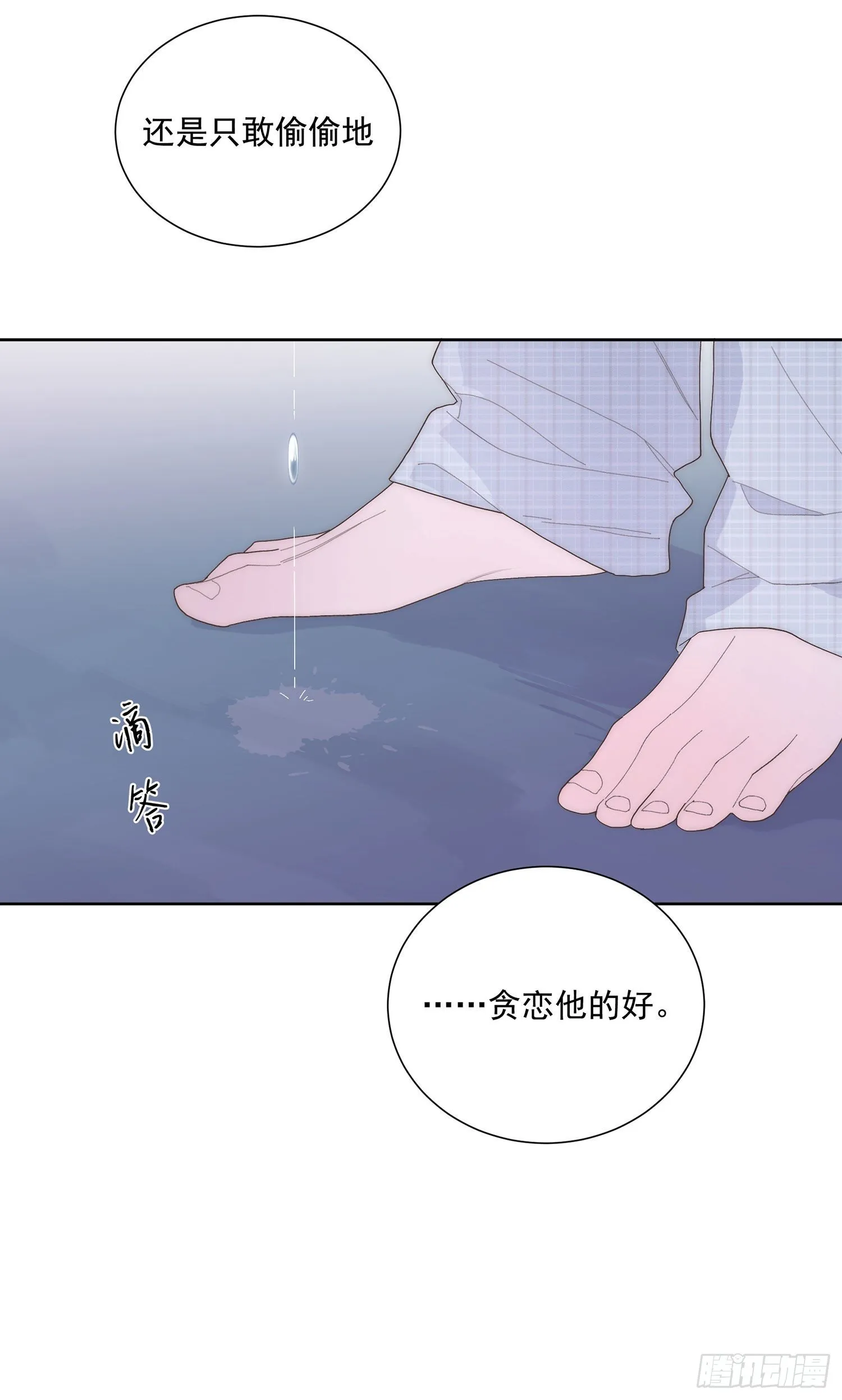第28颗：妈妈 第25页