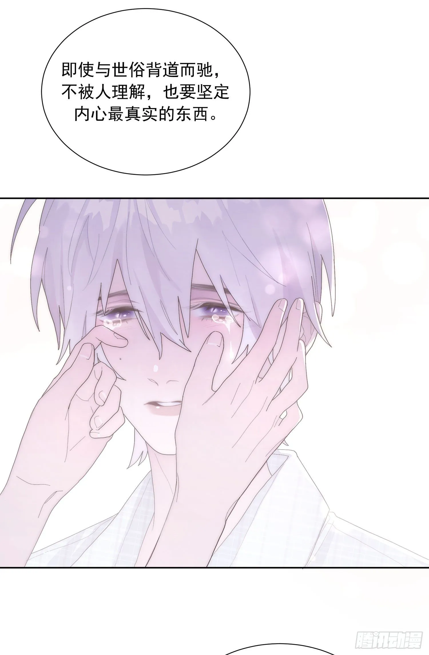 第28颗：妈妈 第27页
