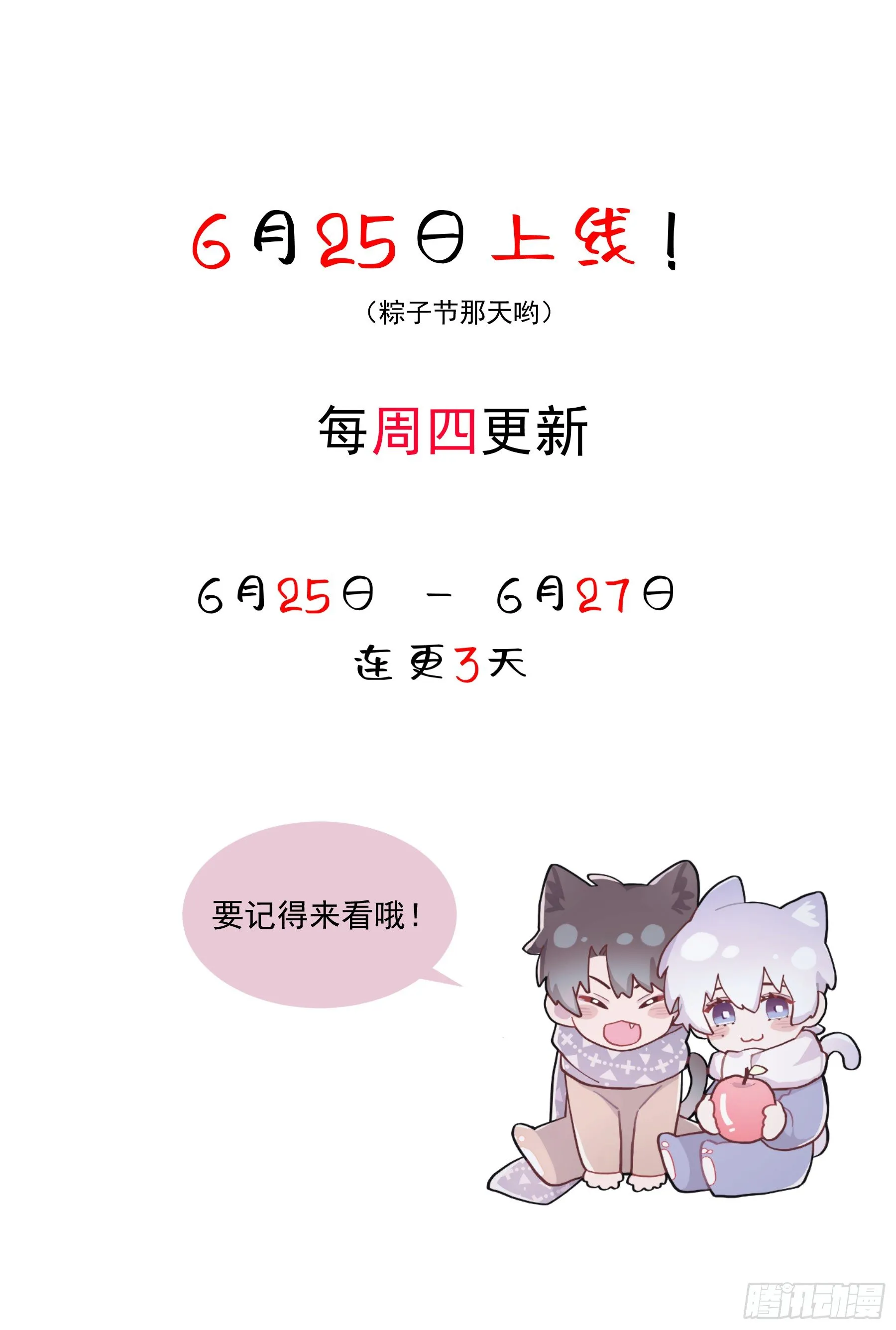 预告 第15页