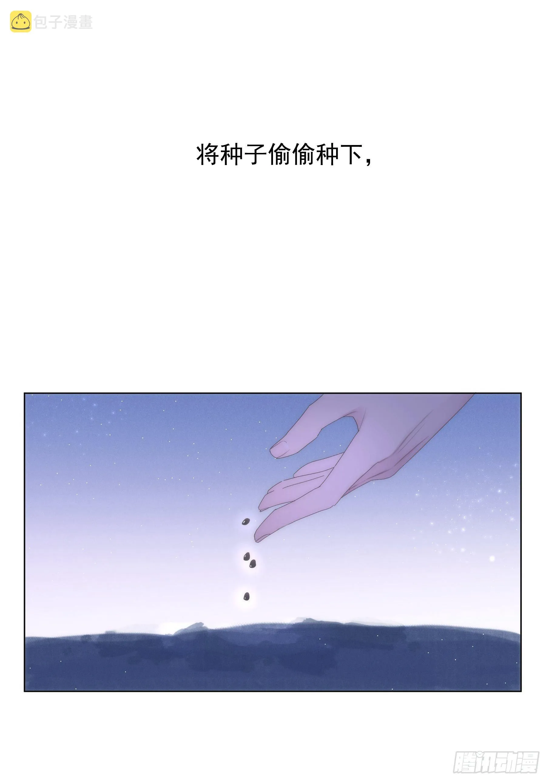 第0颗 第55页