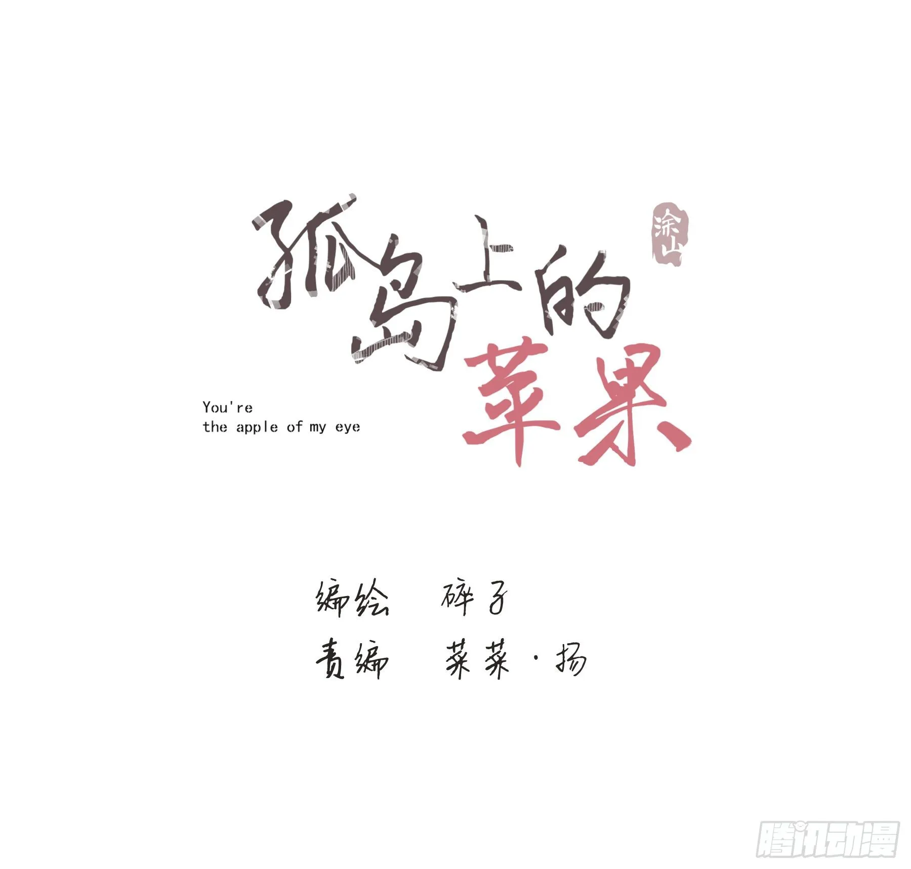 第0颗 第59页