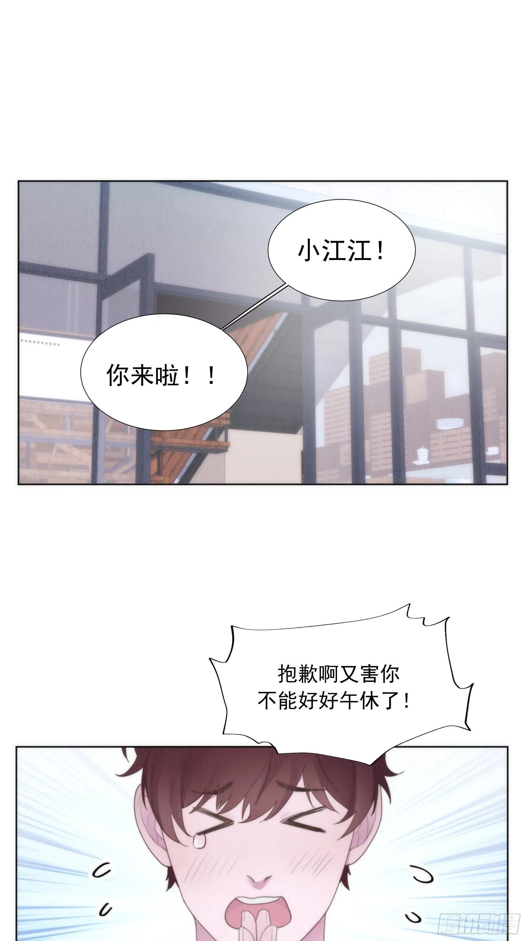 第1颗：重逢 第2页