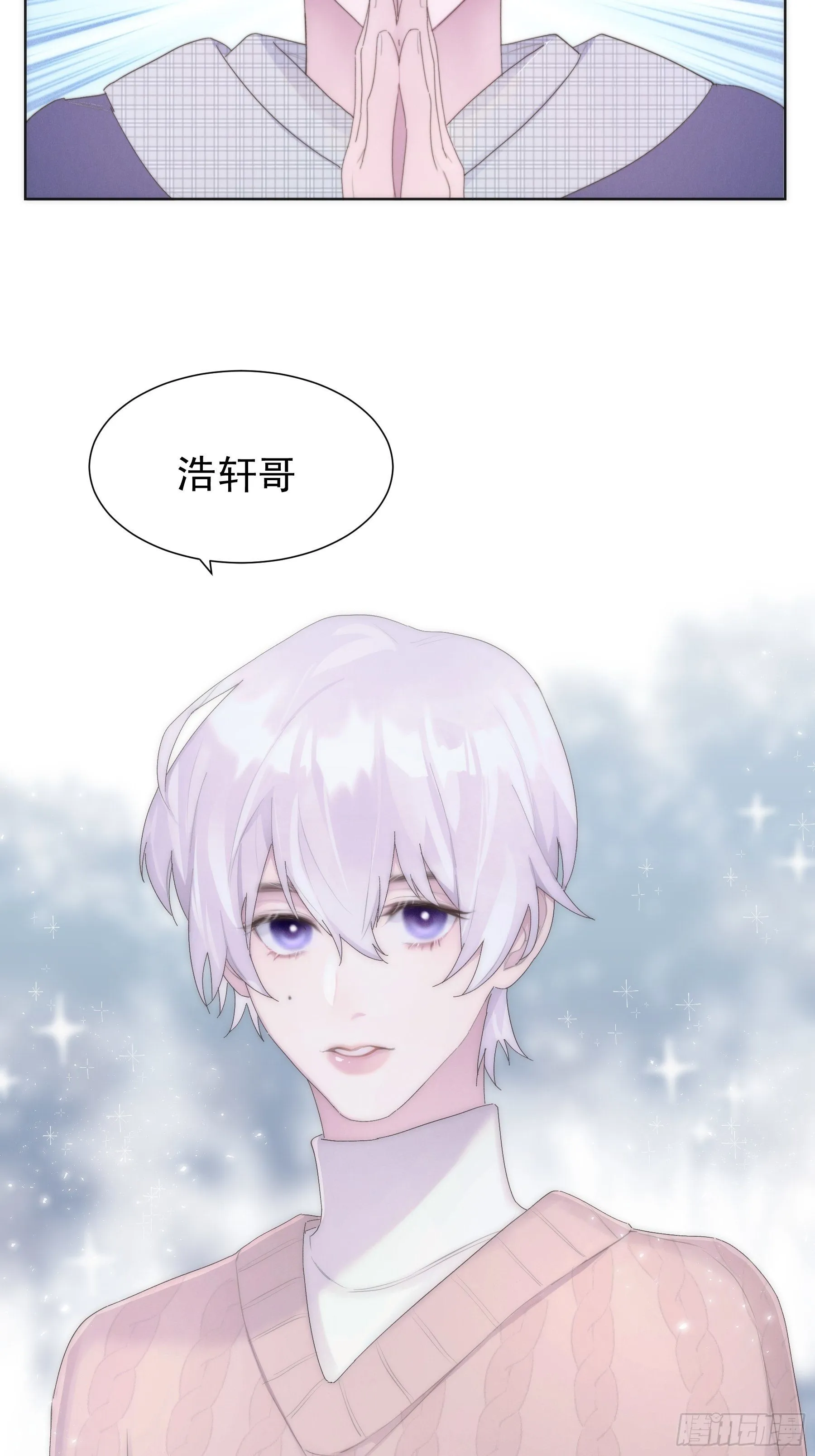 第1颗：重逢 第3页