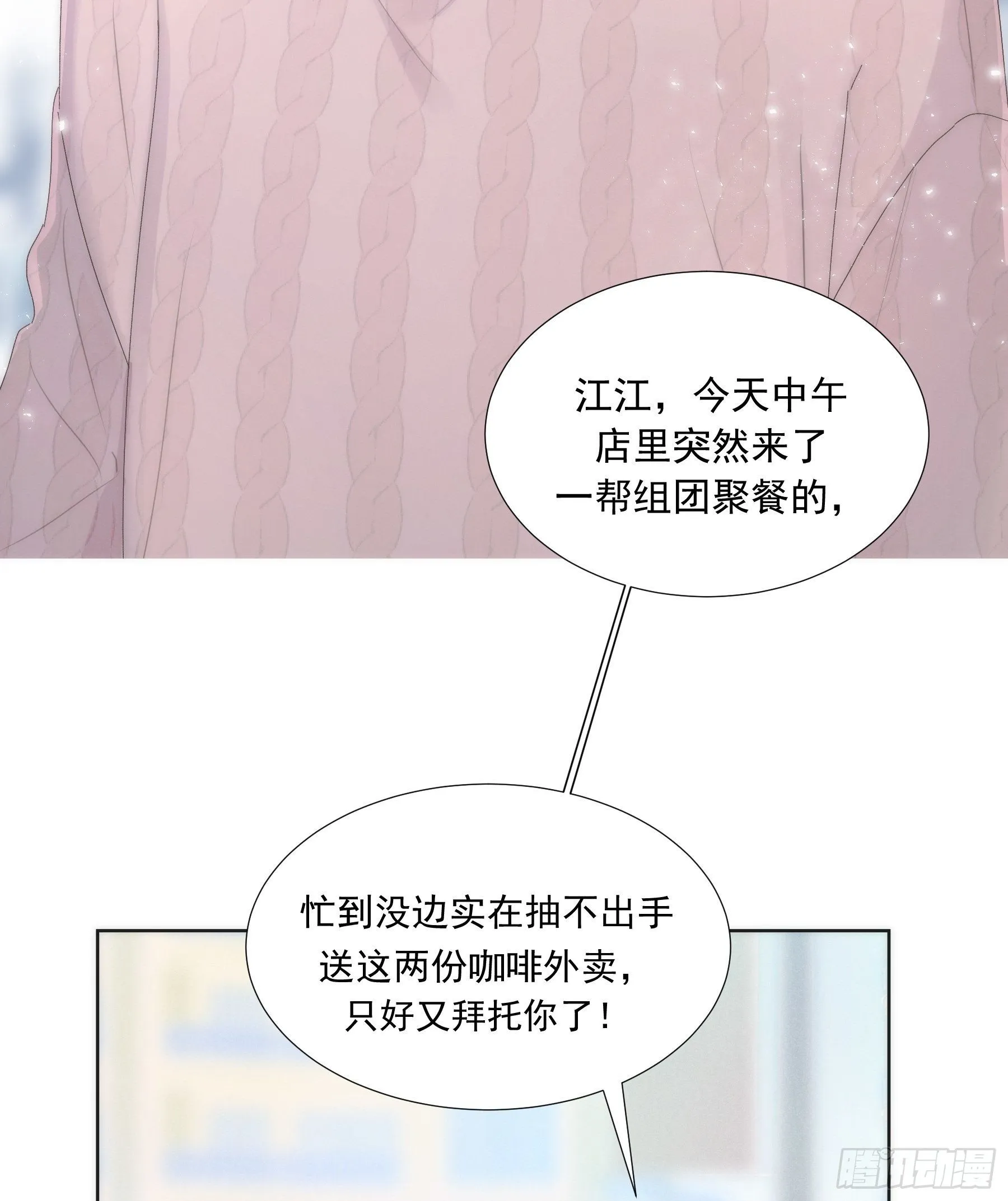 第1颗：重逢 第4页