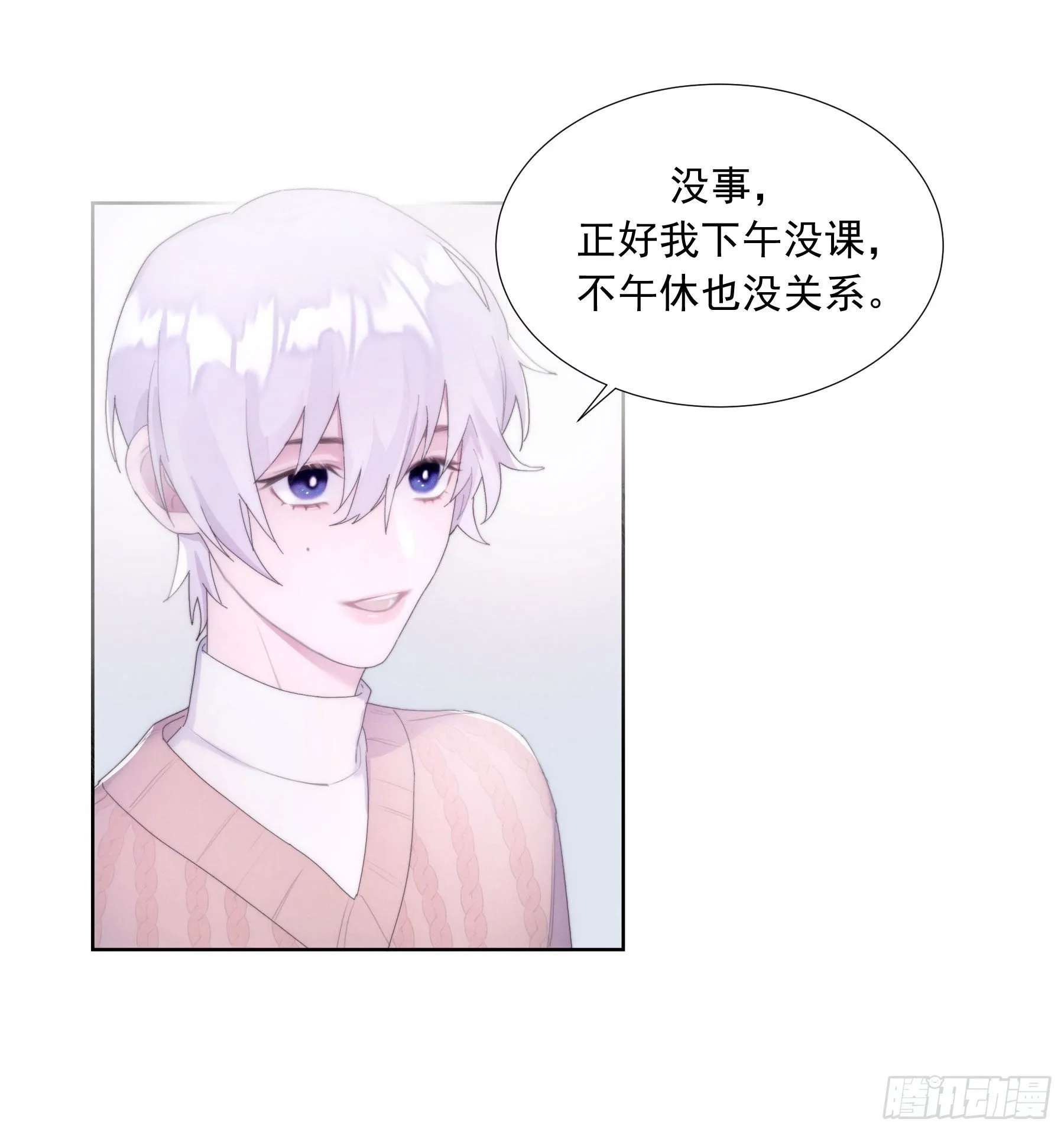 第1颗：重逢 第6页