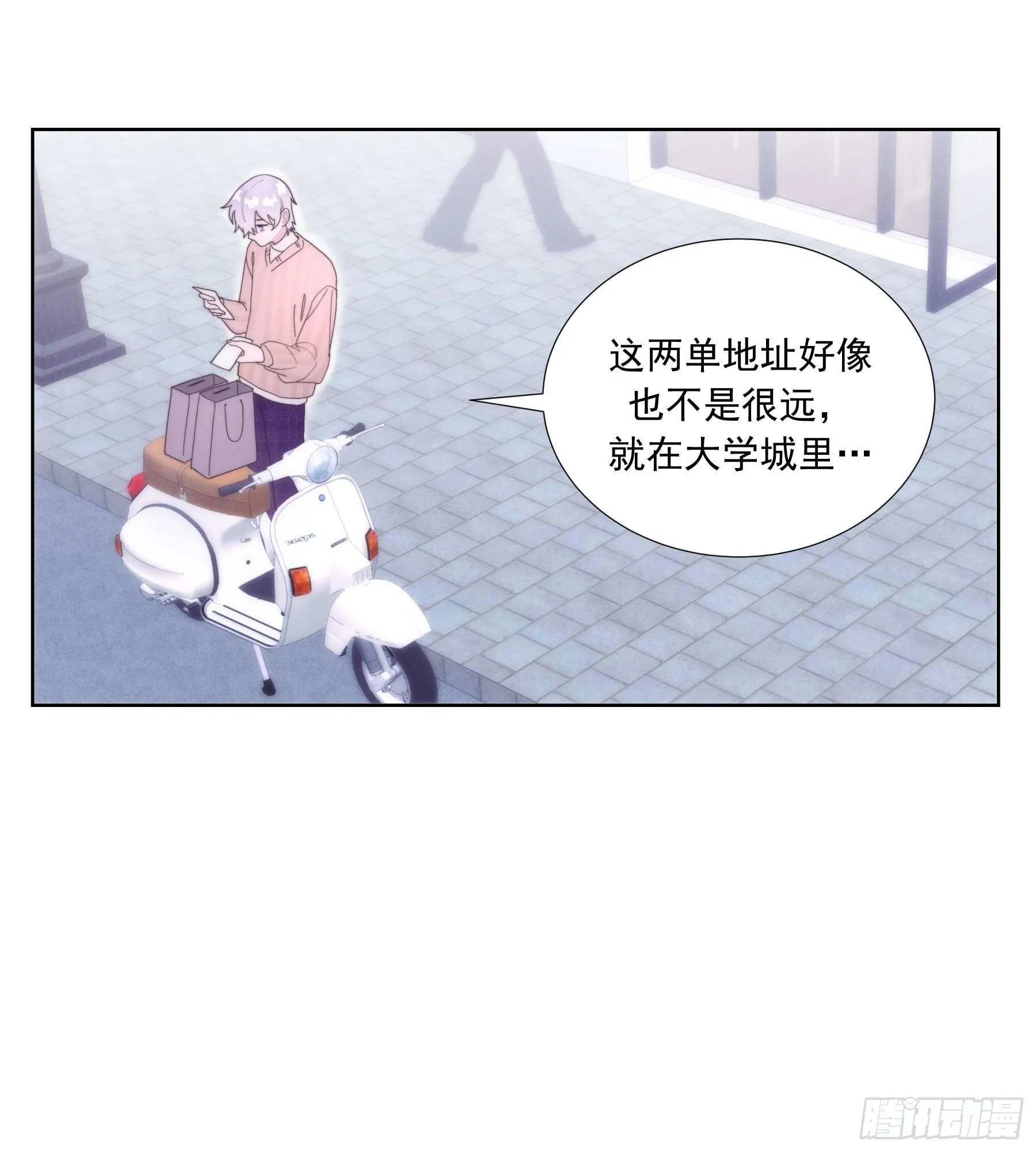 第1颗：重逢 第9页