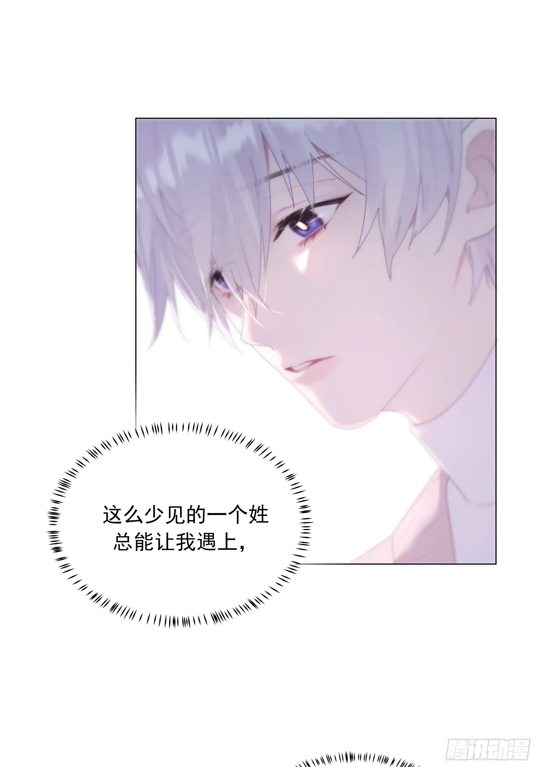 第1颗：重逢 第11页
