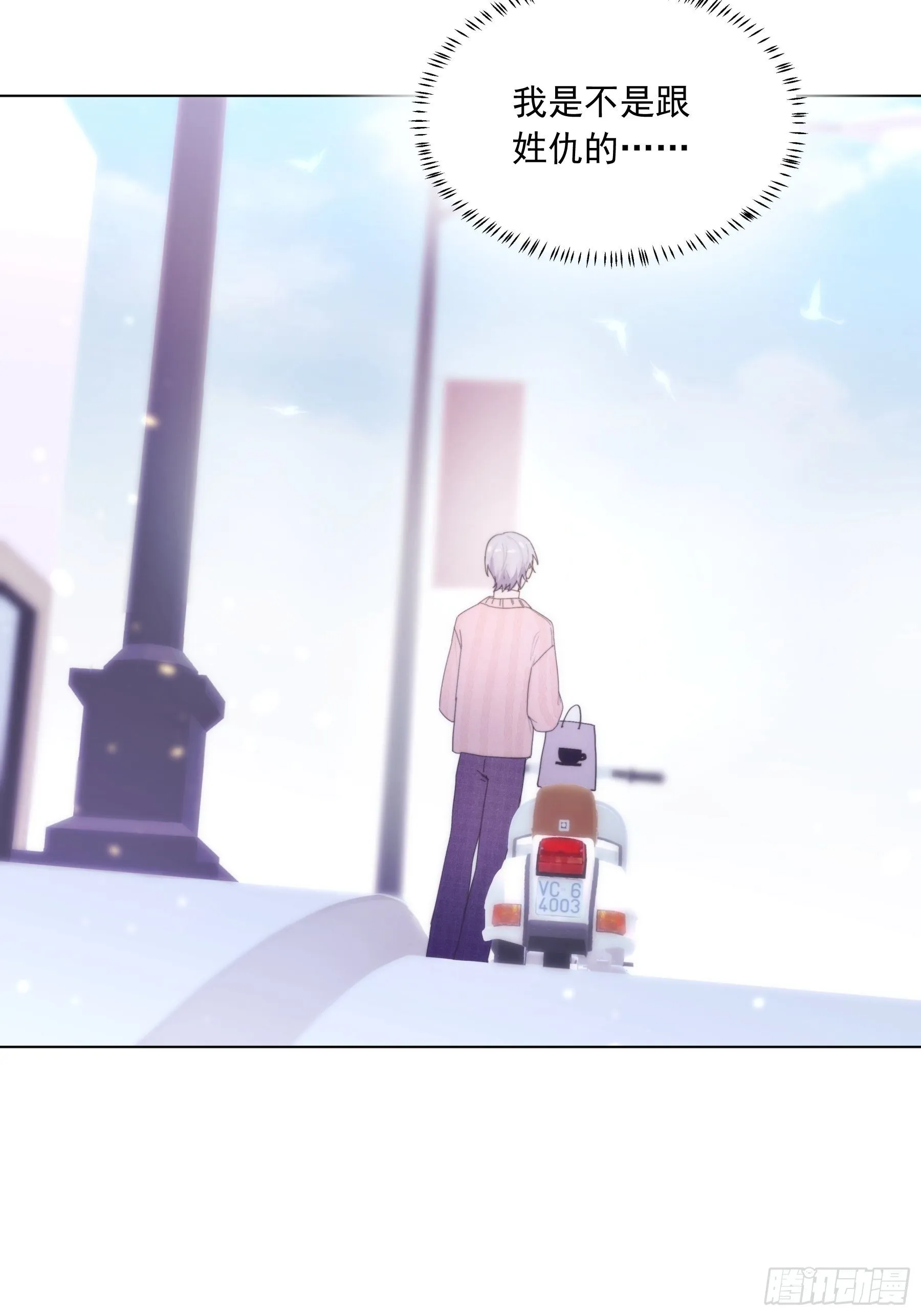 第1颗：重逢 第12页
