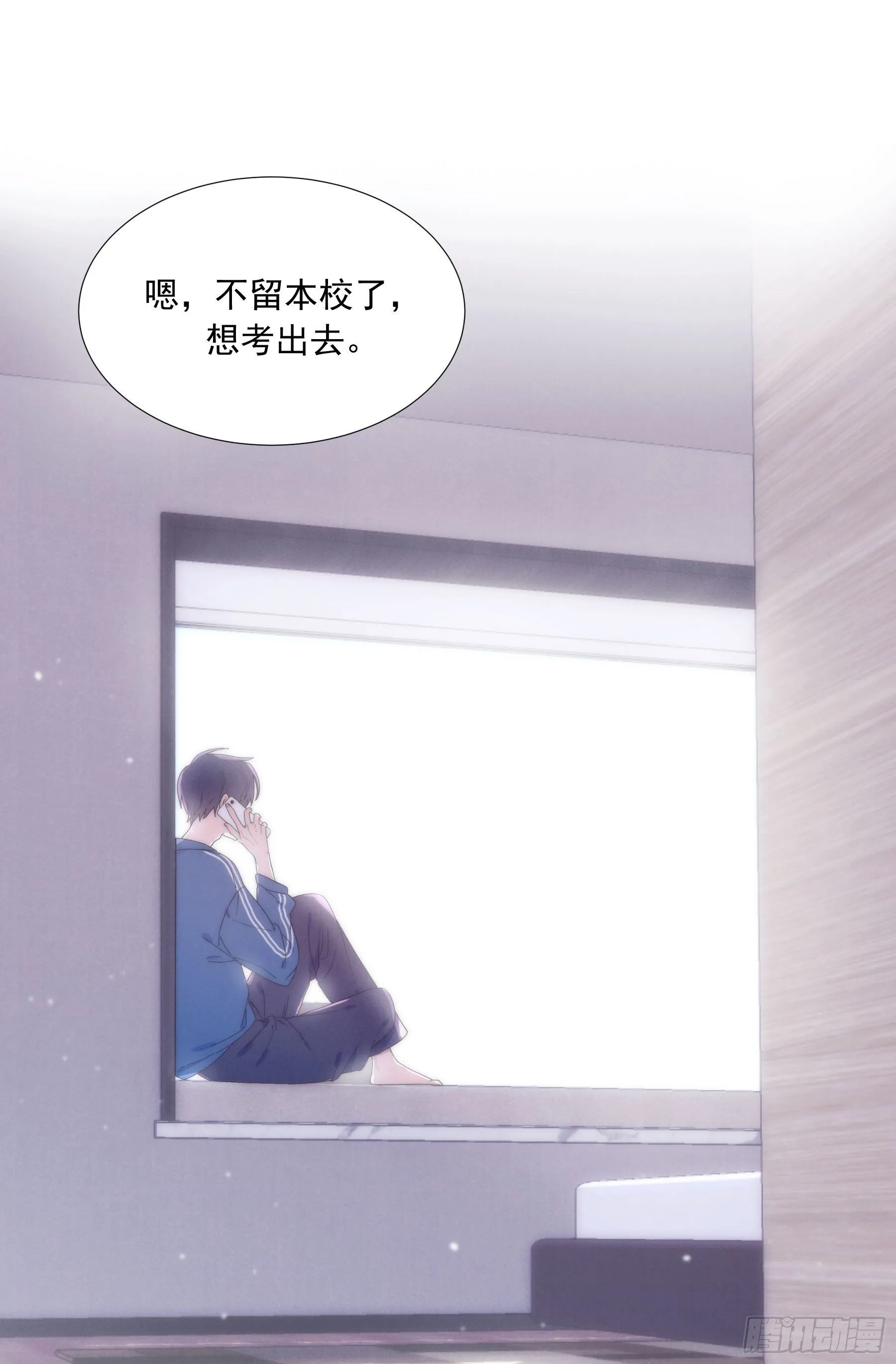 第1颗：重逢 第15页