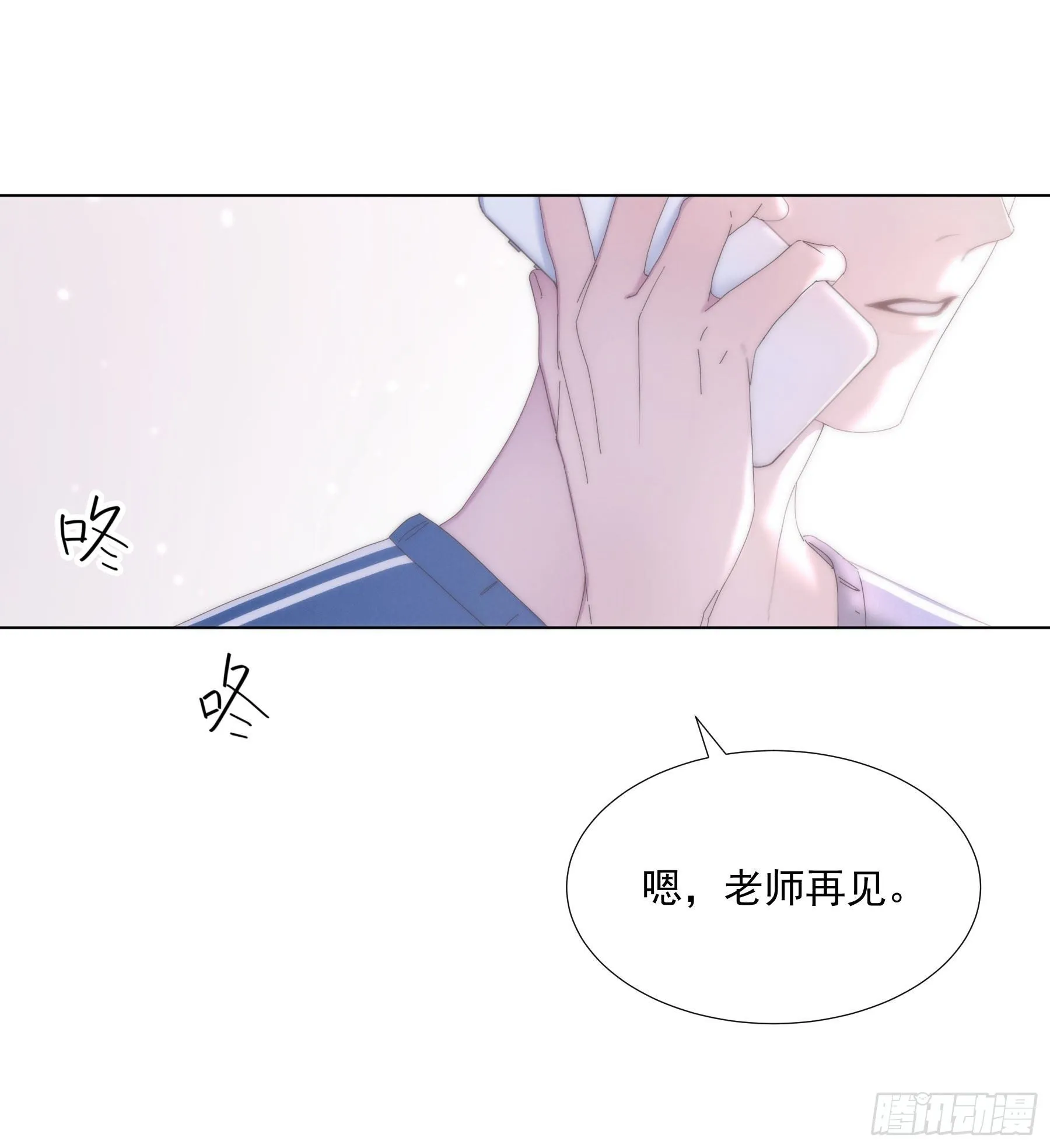 第1颗：重逢 第17页