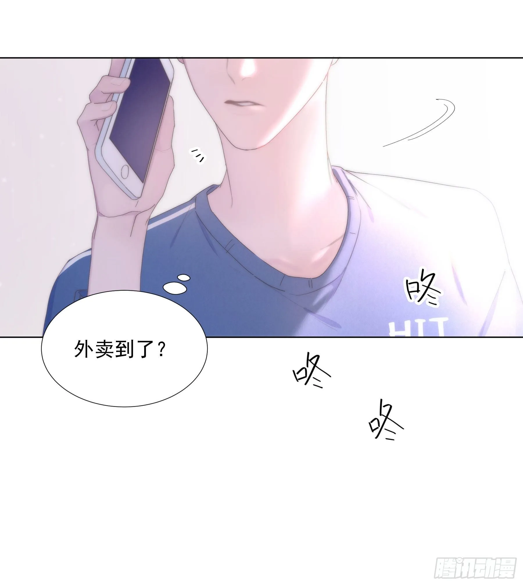 第1颗：重逢 第18页