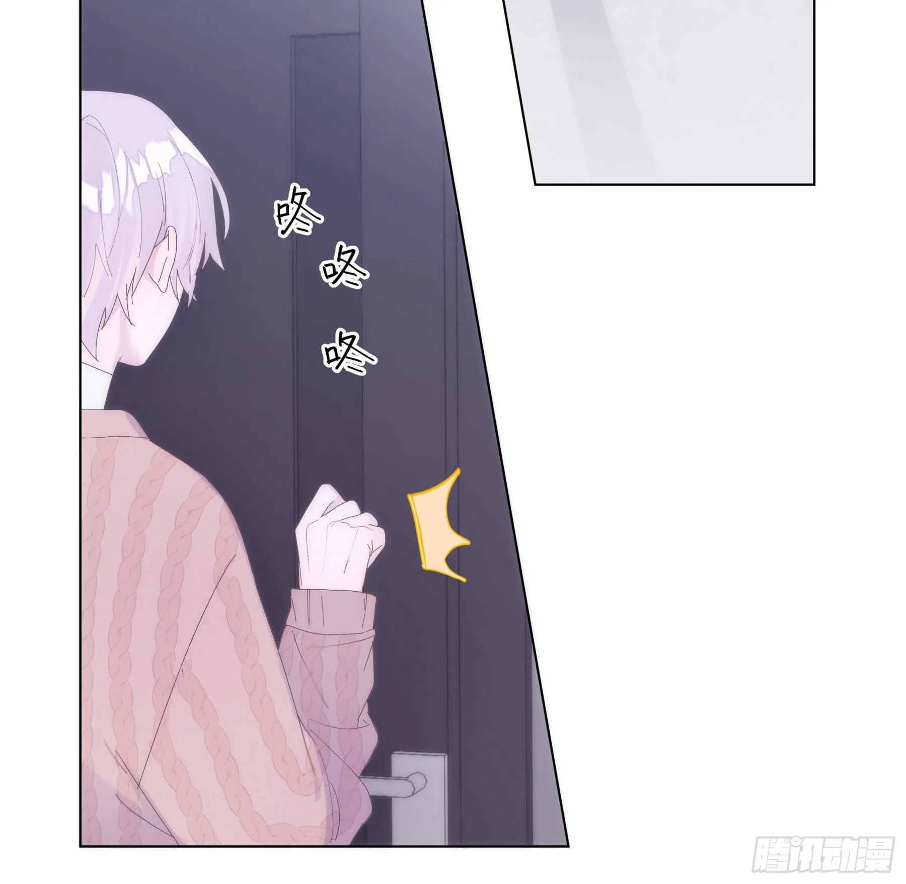 第1颗：重逢 第20页