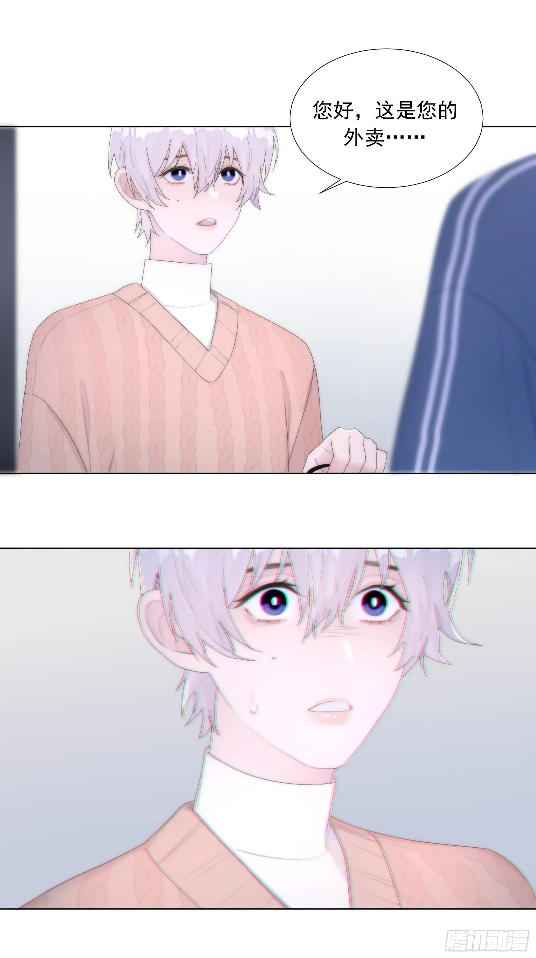 第1颗：重逢 第24页