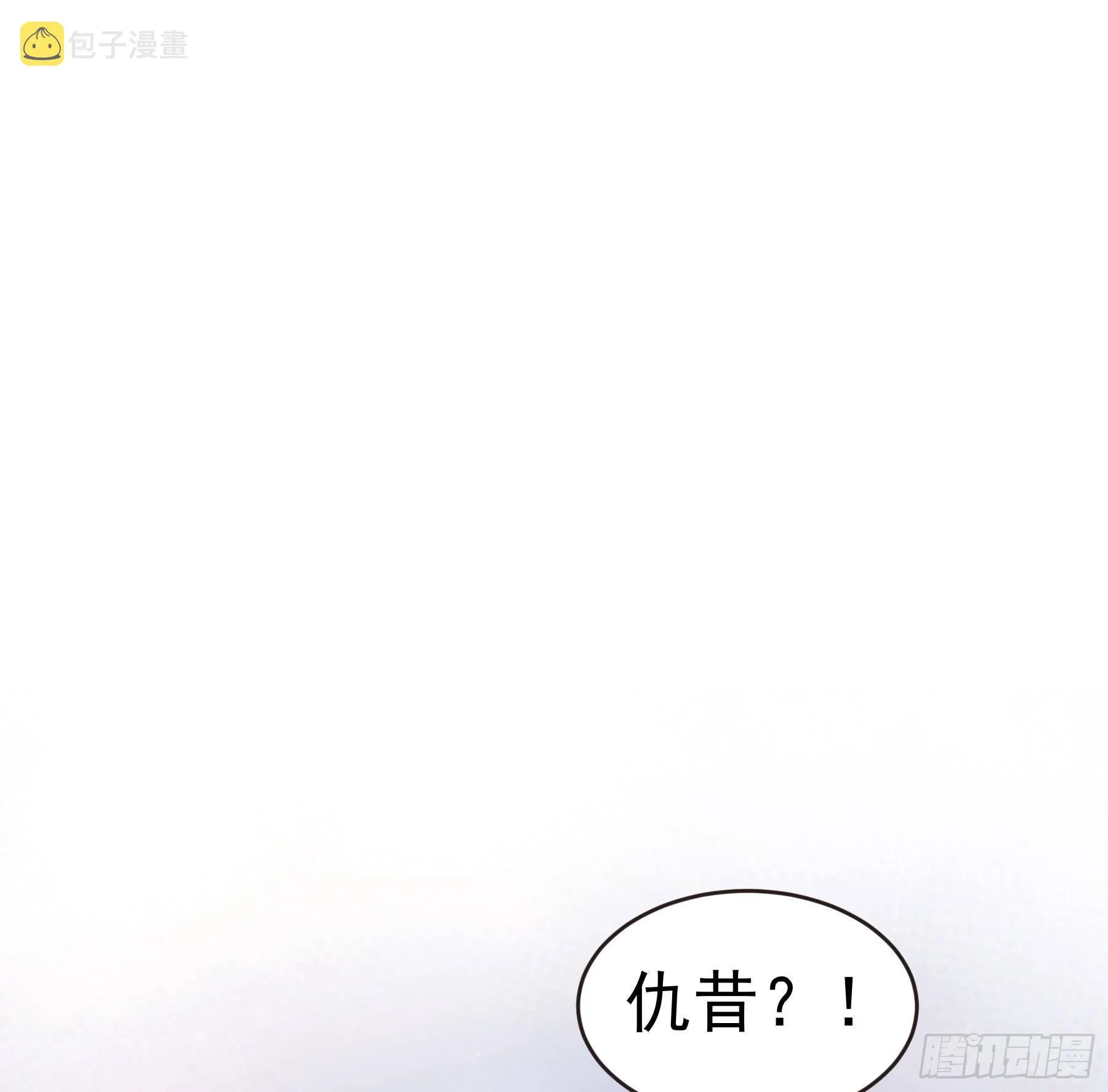 第1颗：重逢 第28页
