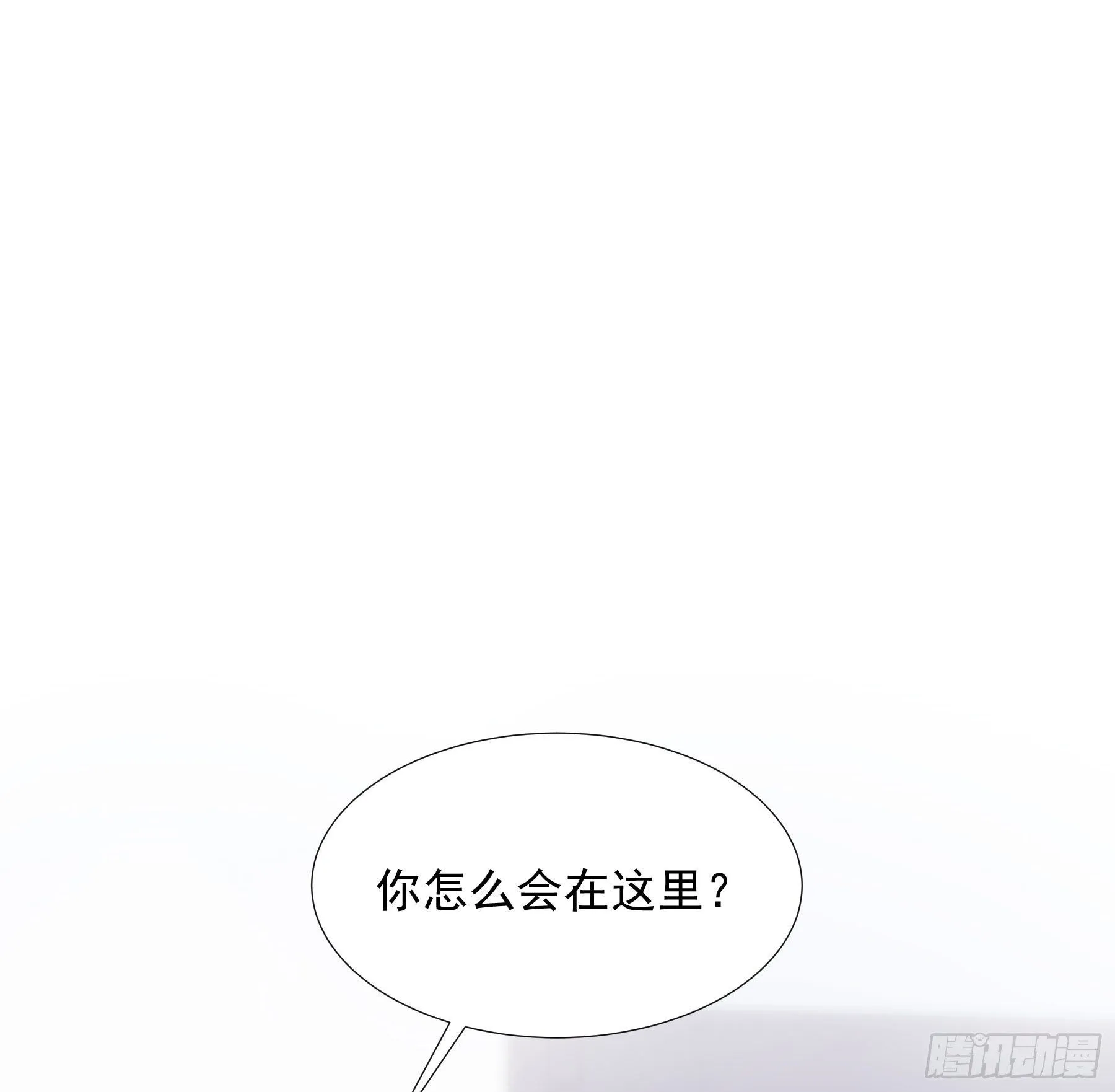 第1颗：重逢 第30页