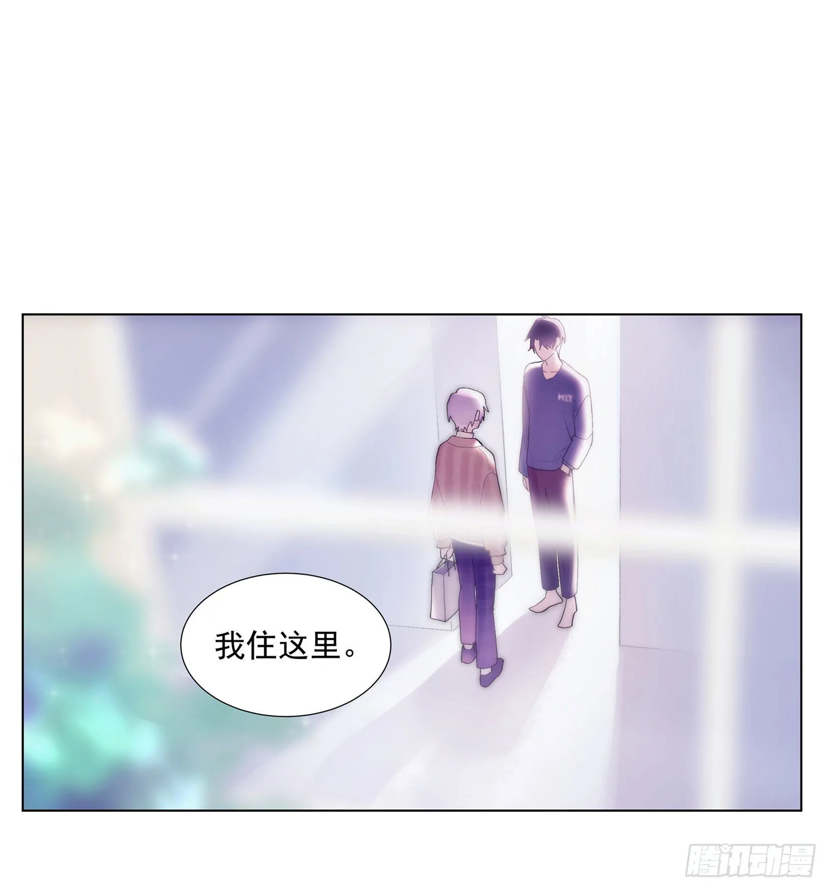 第1颗：重逢 第32页