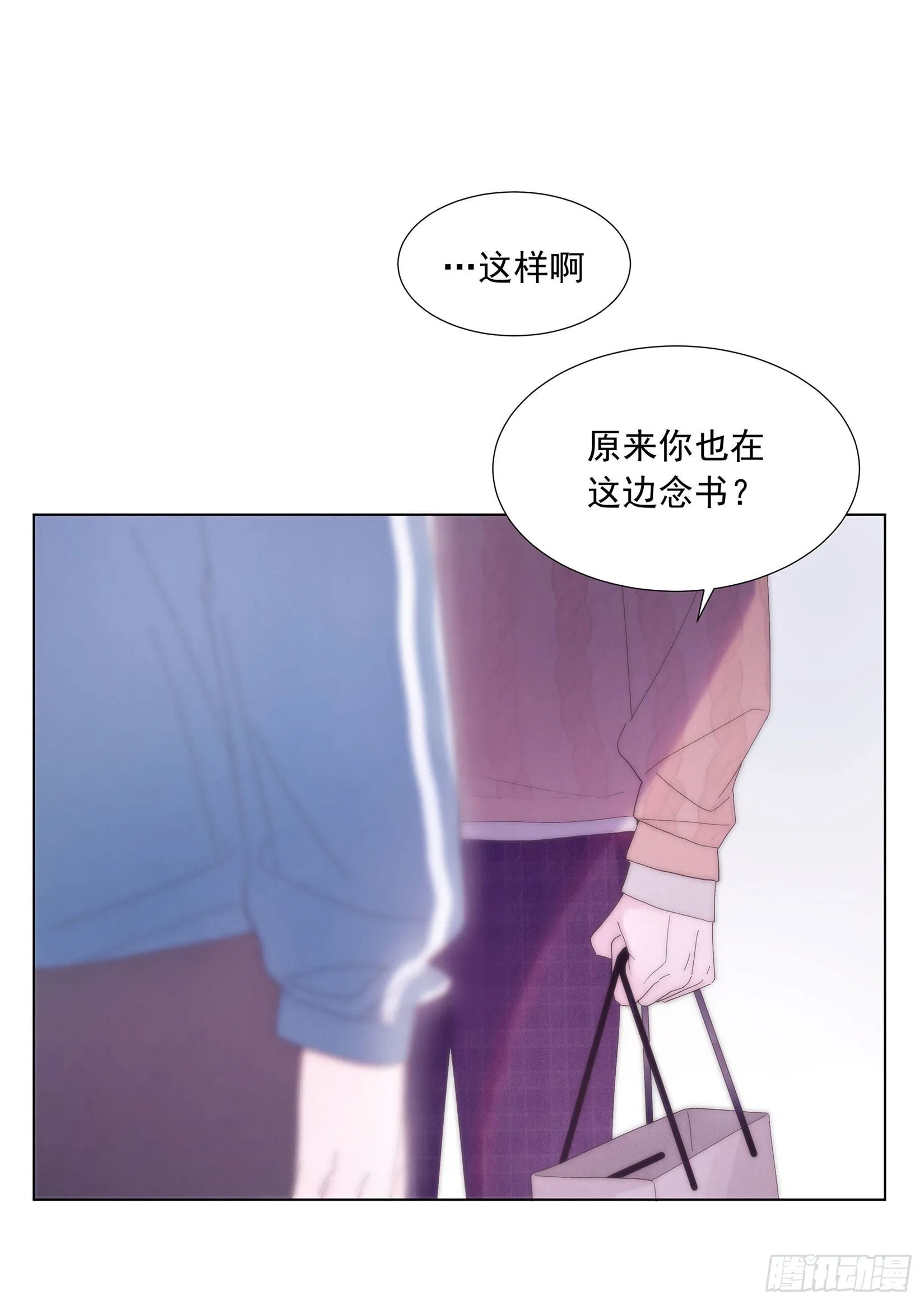第1颗：重逢 第33页